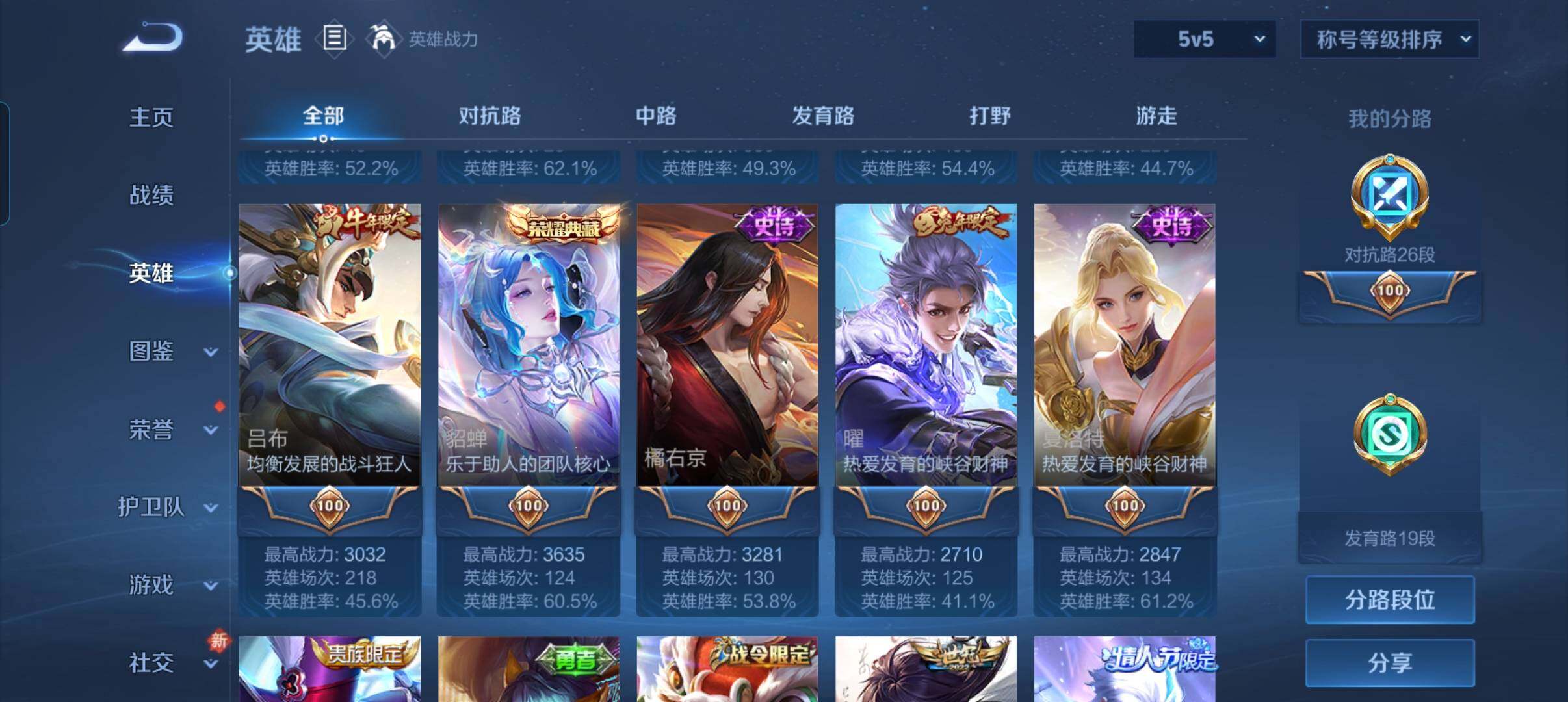 WZCMW4230667王者荣耀账号详情图24