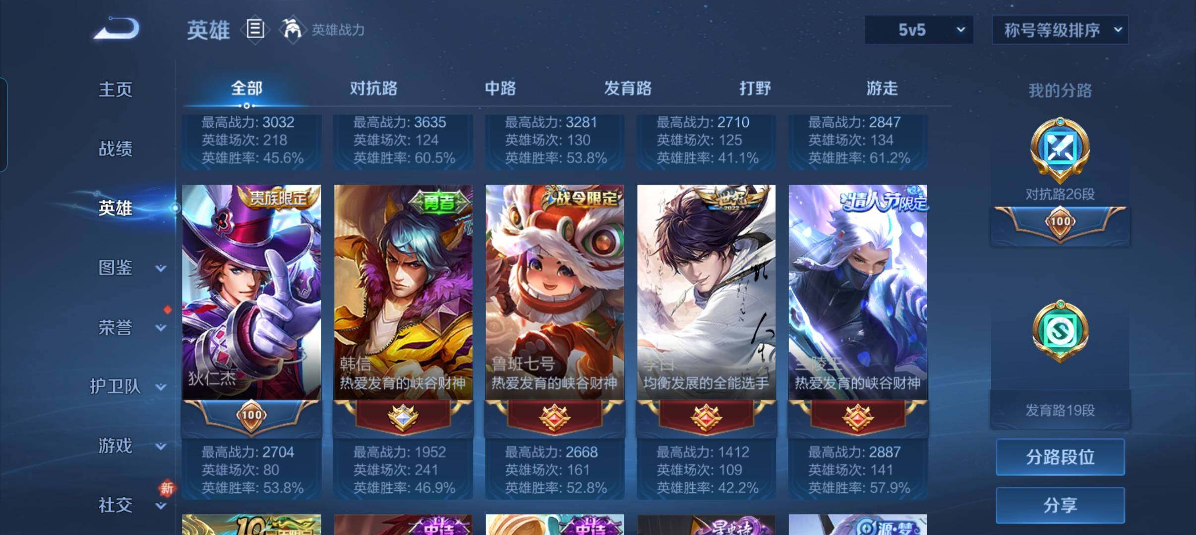 WZCMW4230667王者荣耀账号详情图23