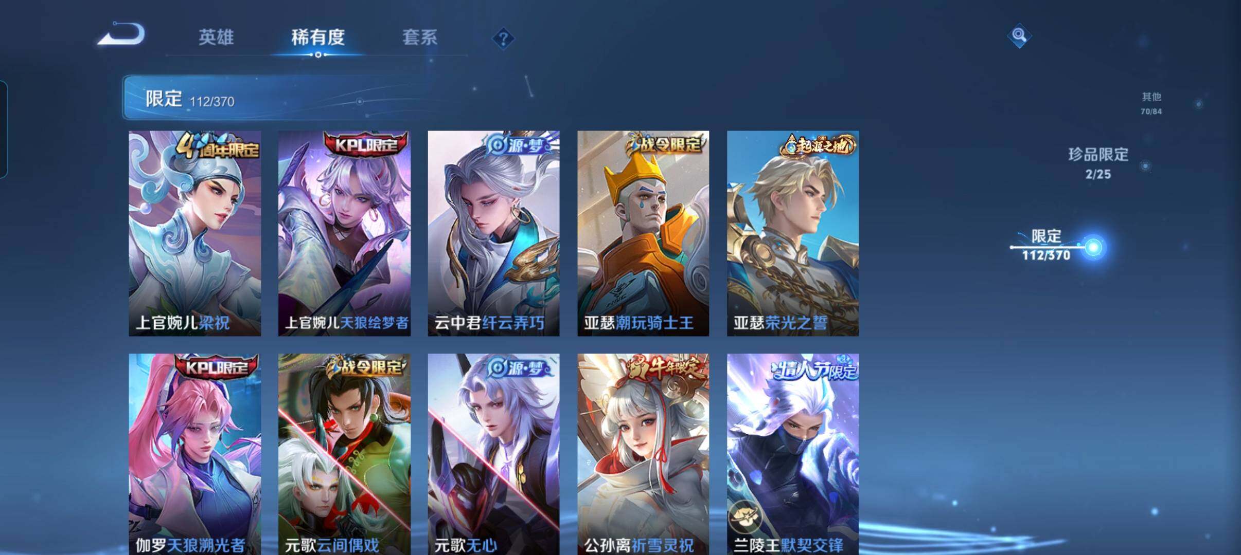 WZCMW4230667王者荣耀账号详情图11