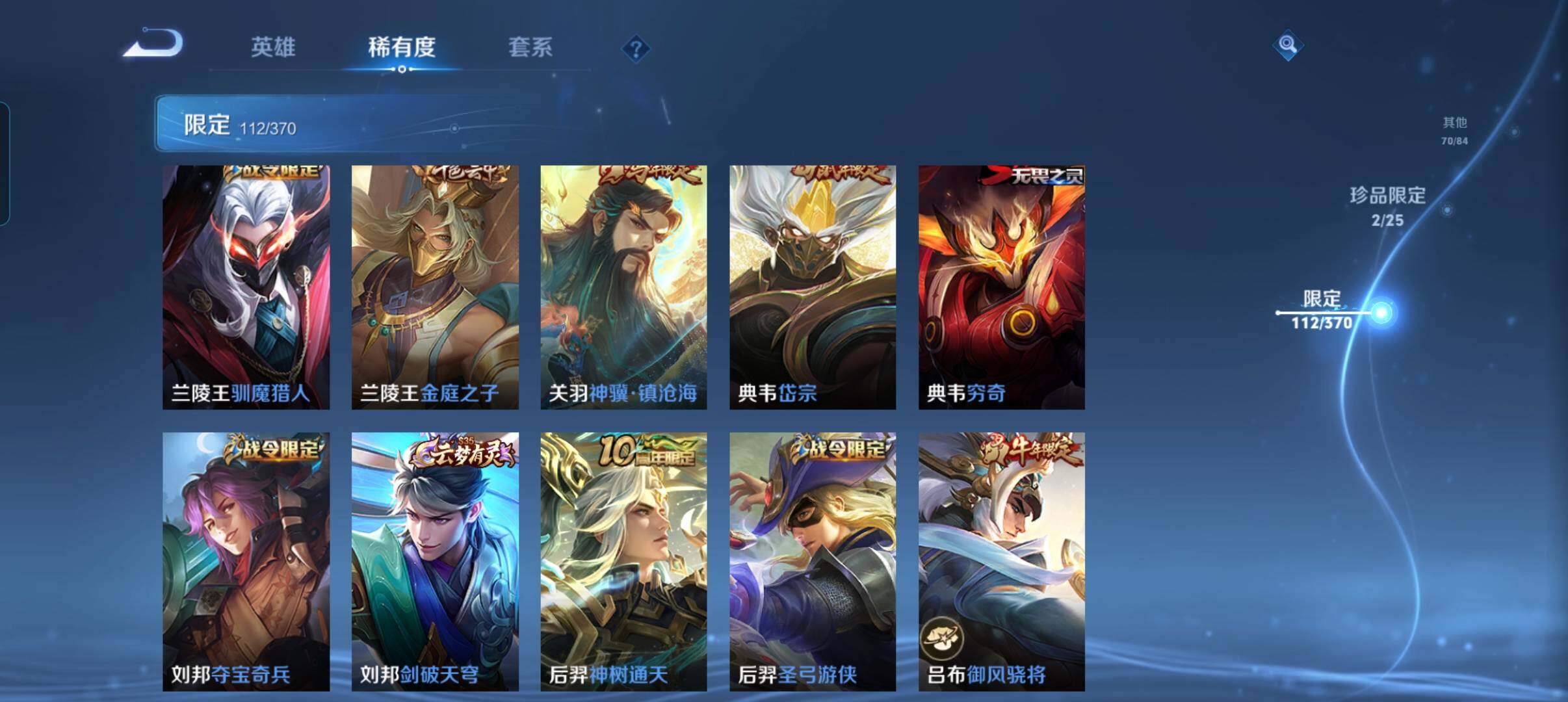 WZCMW4230667王者荣耀账号详情图12