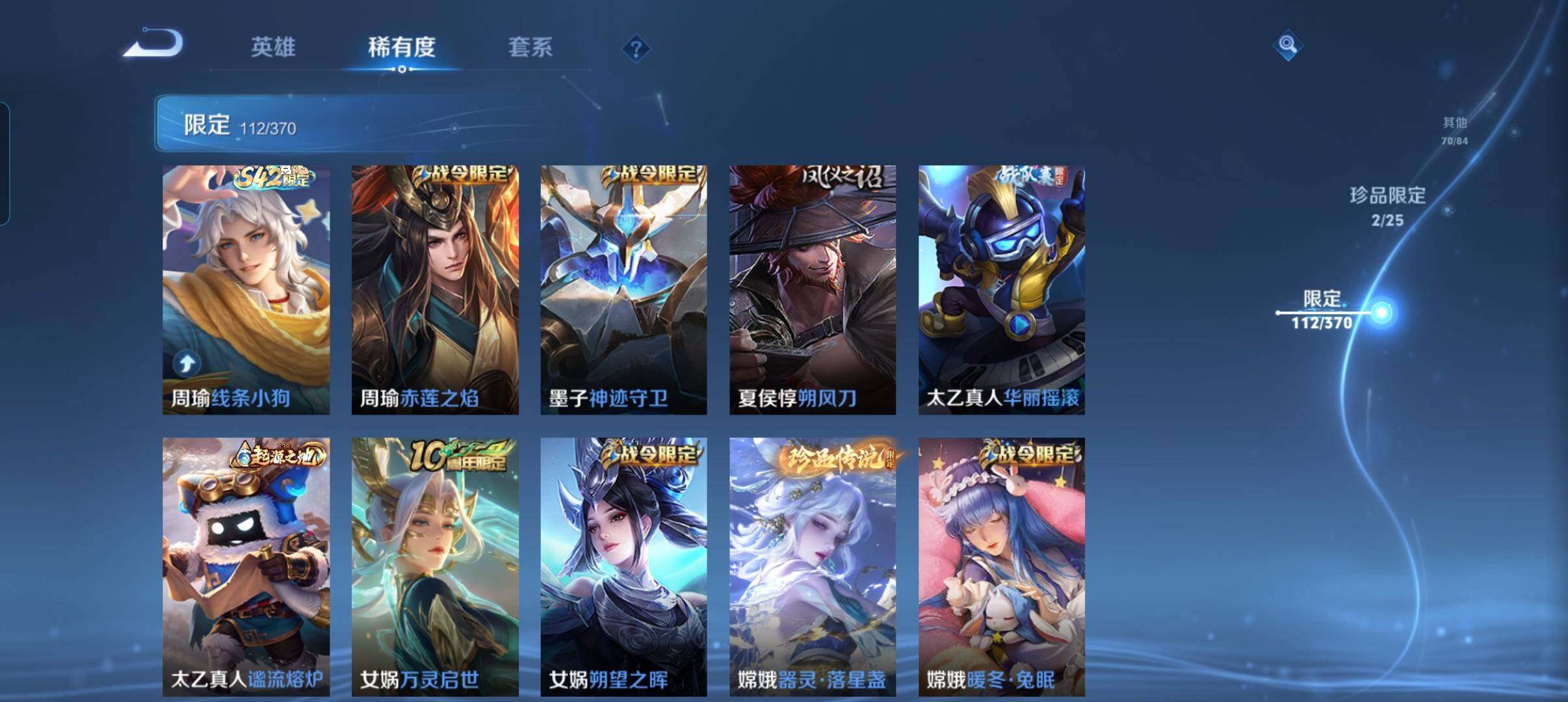 WZCMW4230667王者荣耀账号详情图13