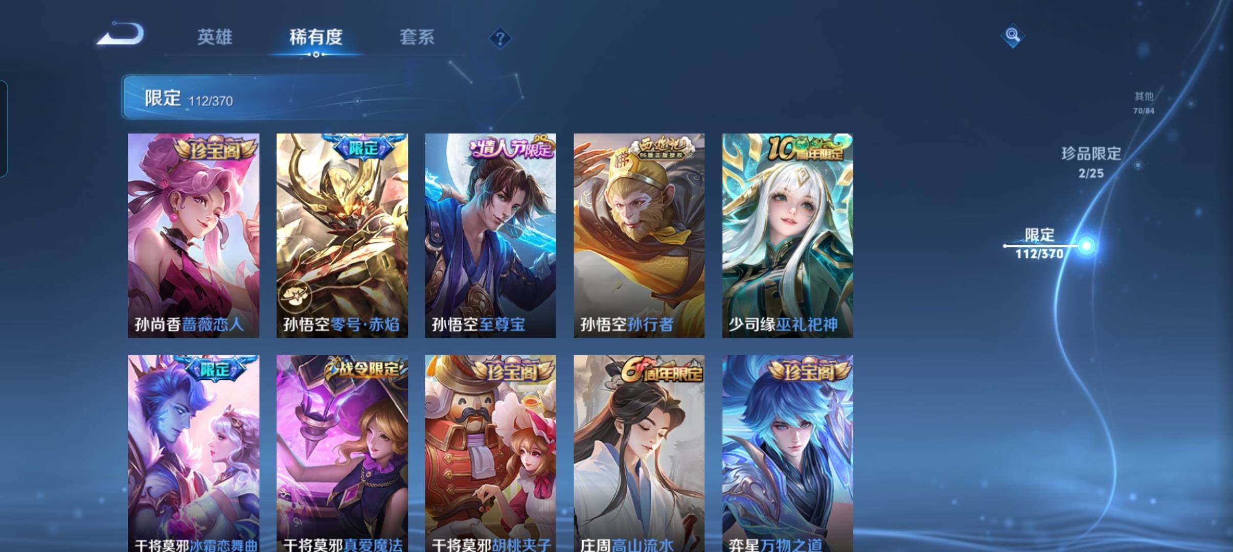 WZCMW4230667王者荣耀账号详情图22