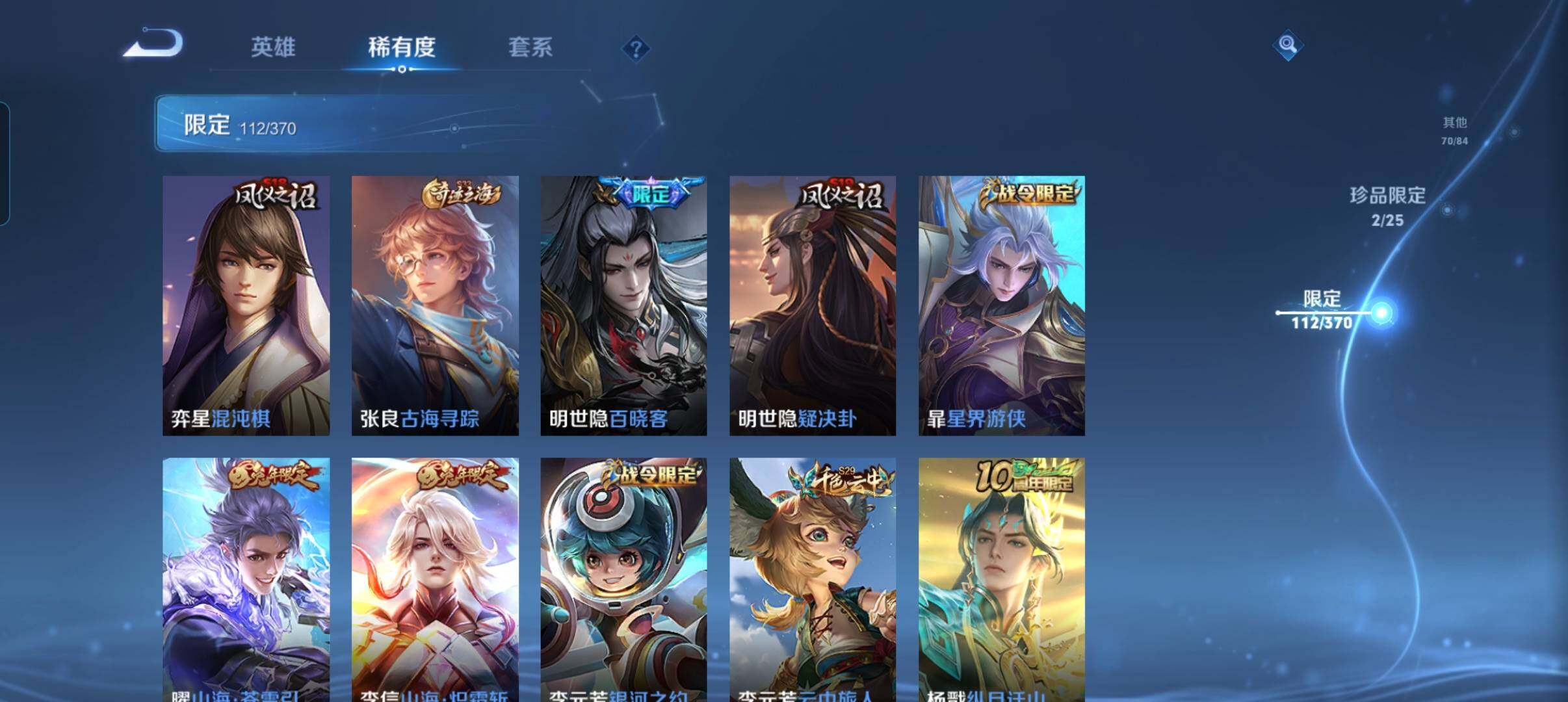 WZCMW4230667王者荣耀账号详情图14