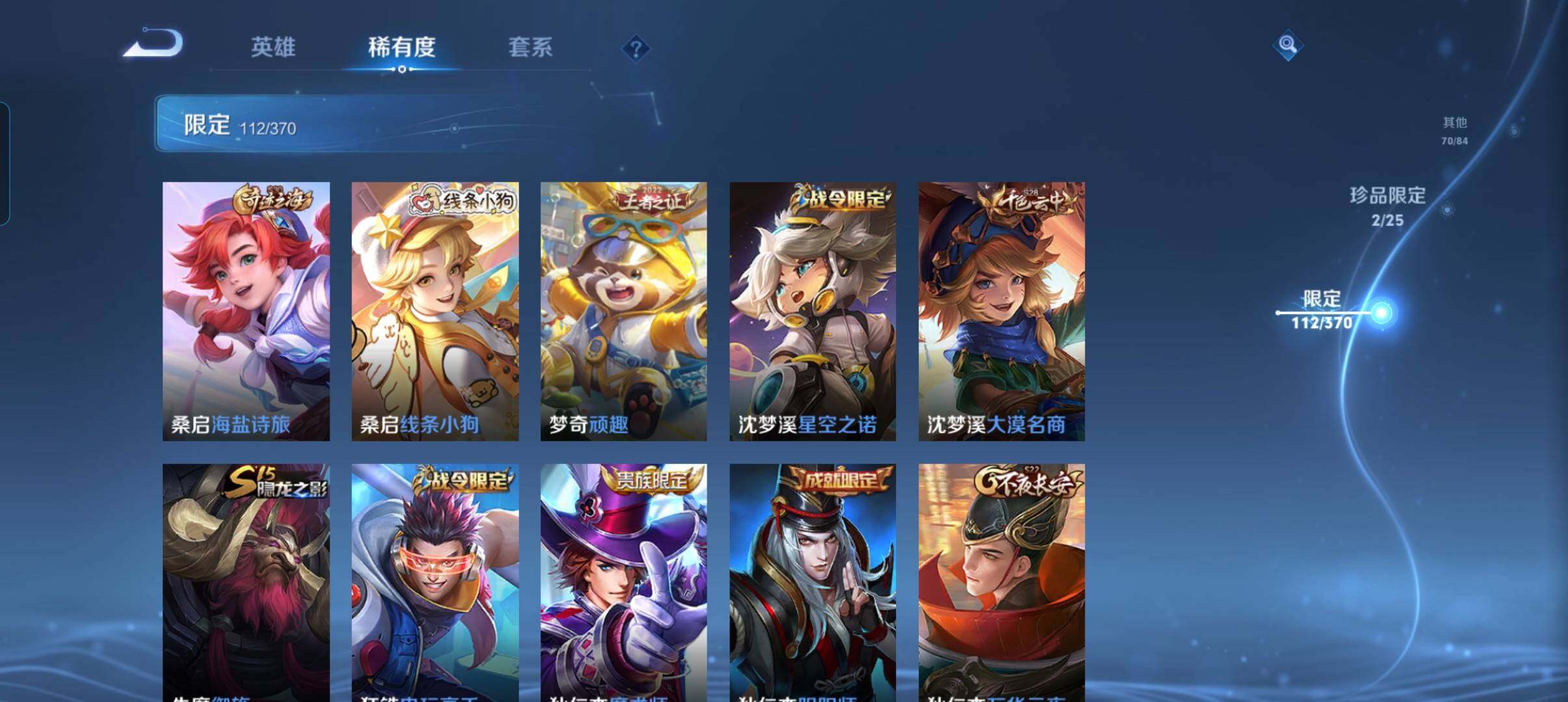 WZCMW4230667王者荣耀账号详情图15