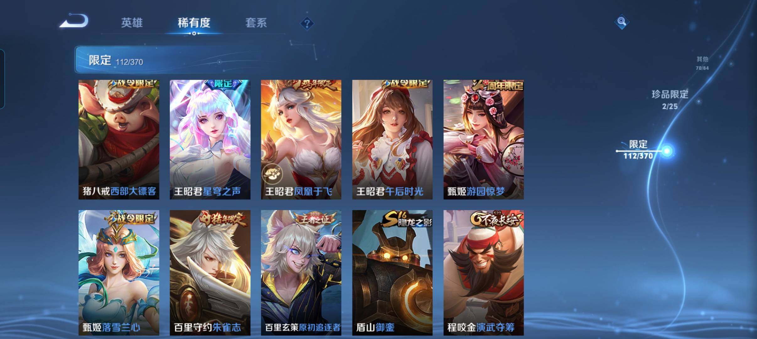 WZCMW4230667王者荣耀账号详情图16