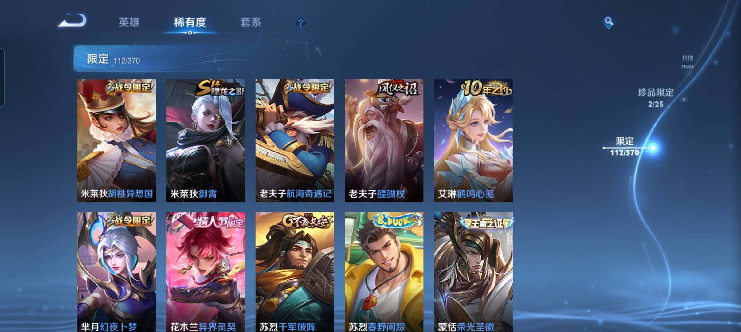 WZCMW4230667王者荣耀账号详情图17