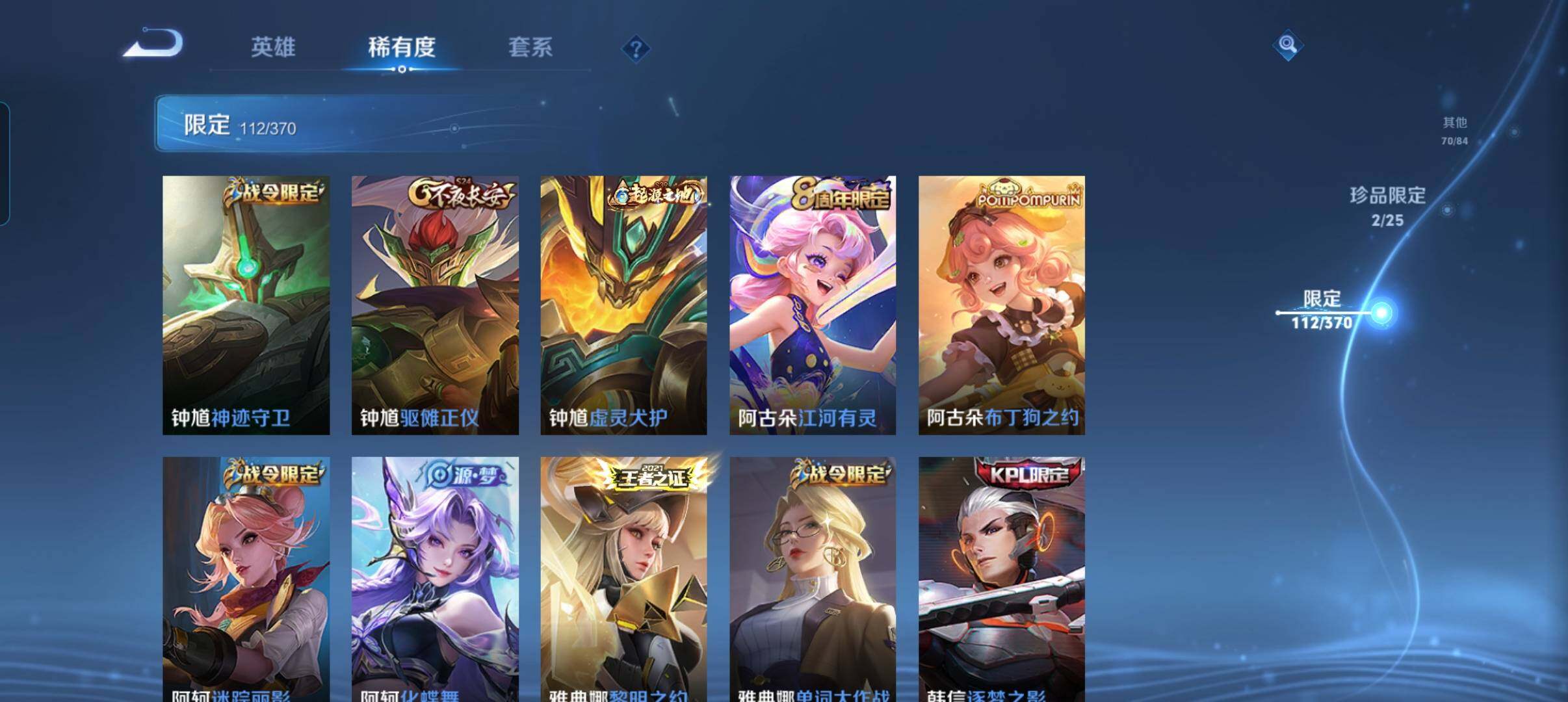 WZCMW4230667王者荣耀账号详情图19