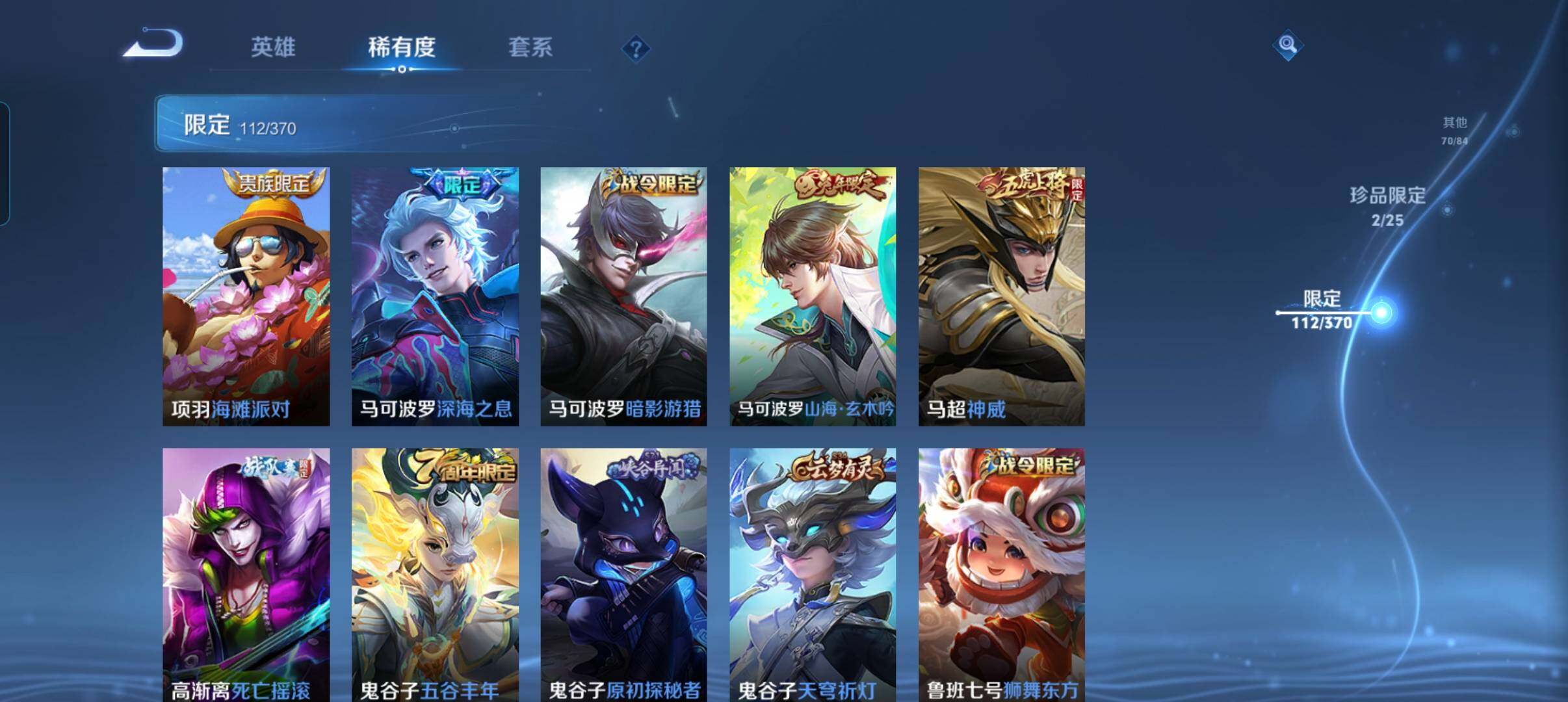 WZCMW4230667王者荣耀账号详情图20