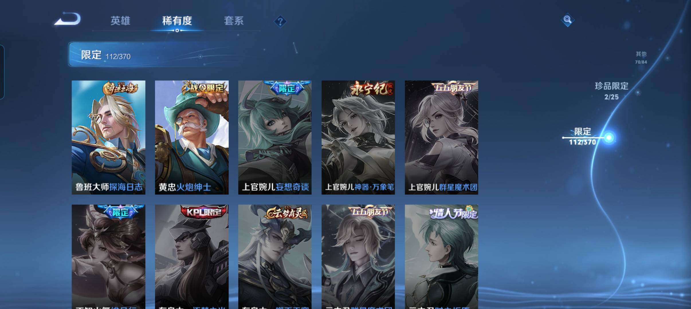 WZCMW4230667王者荣耀账号详情图21