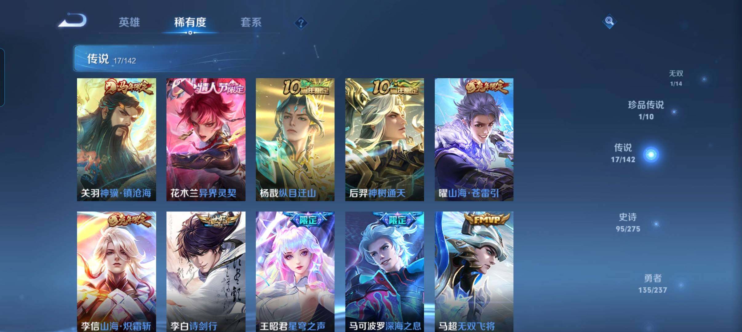 WZCMW4230667王者荣耀账号详情图28