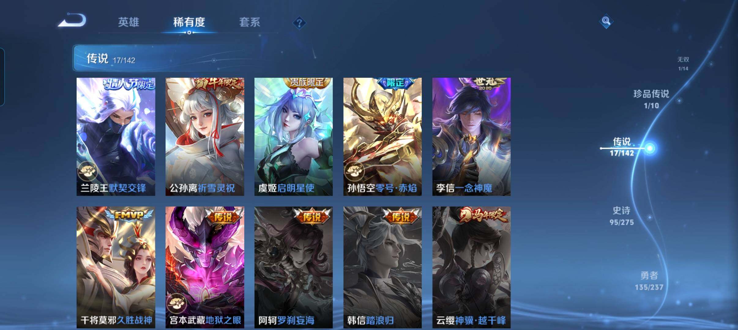 WZCMW4230667王者荣耀账号详情图27