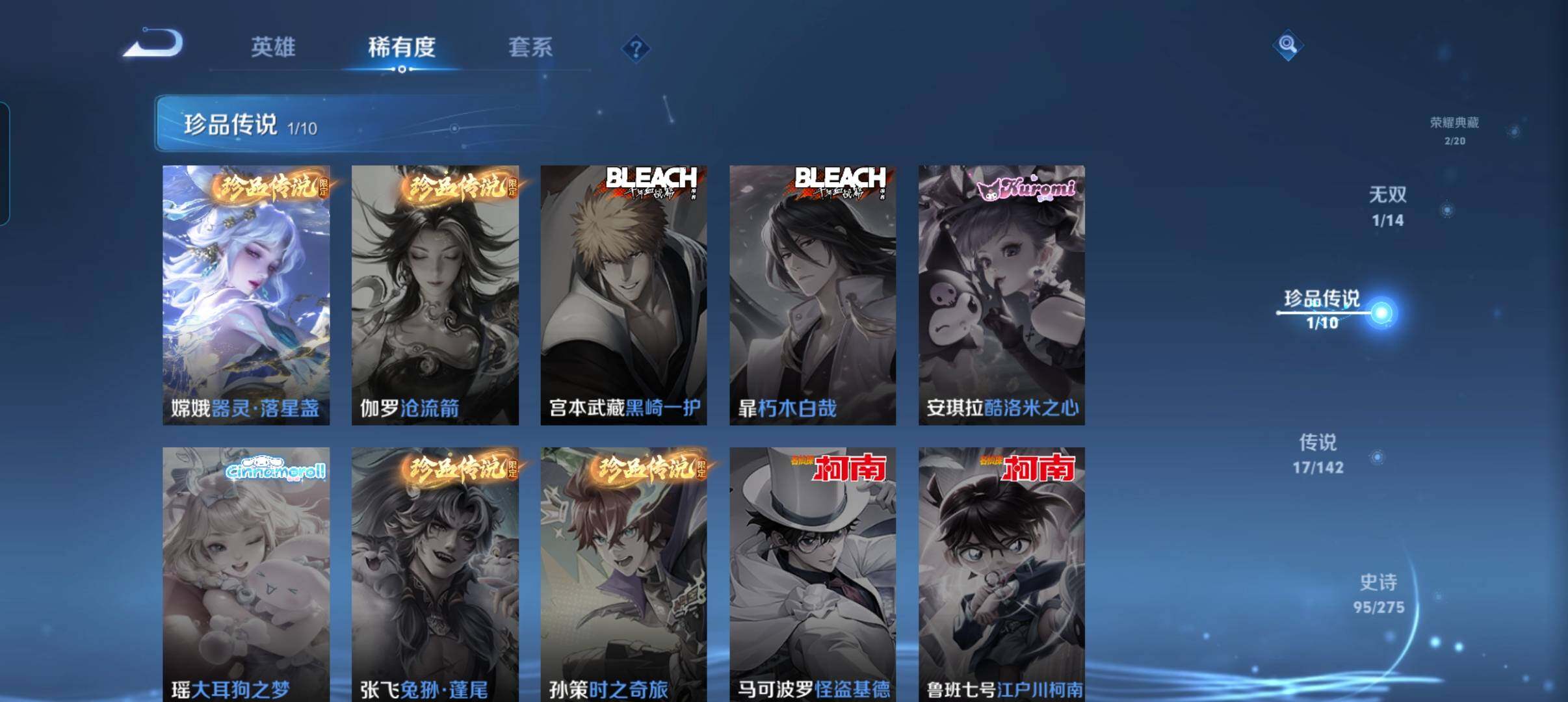 WZCMW4230667王者荣耀账号详情图29