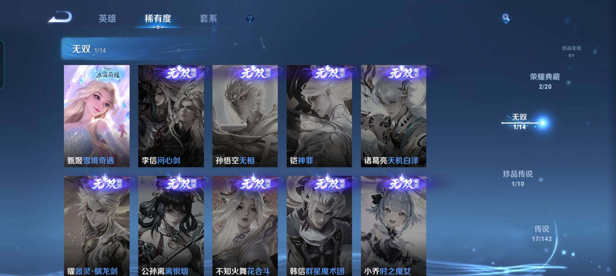 WZCMW4230667王者荣耀账号详情图30