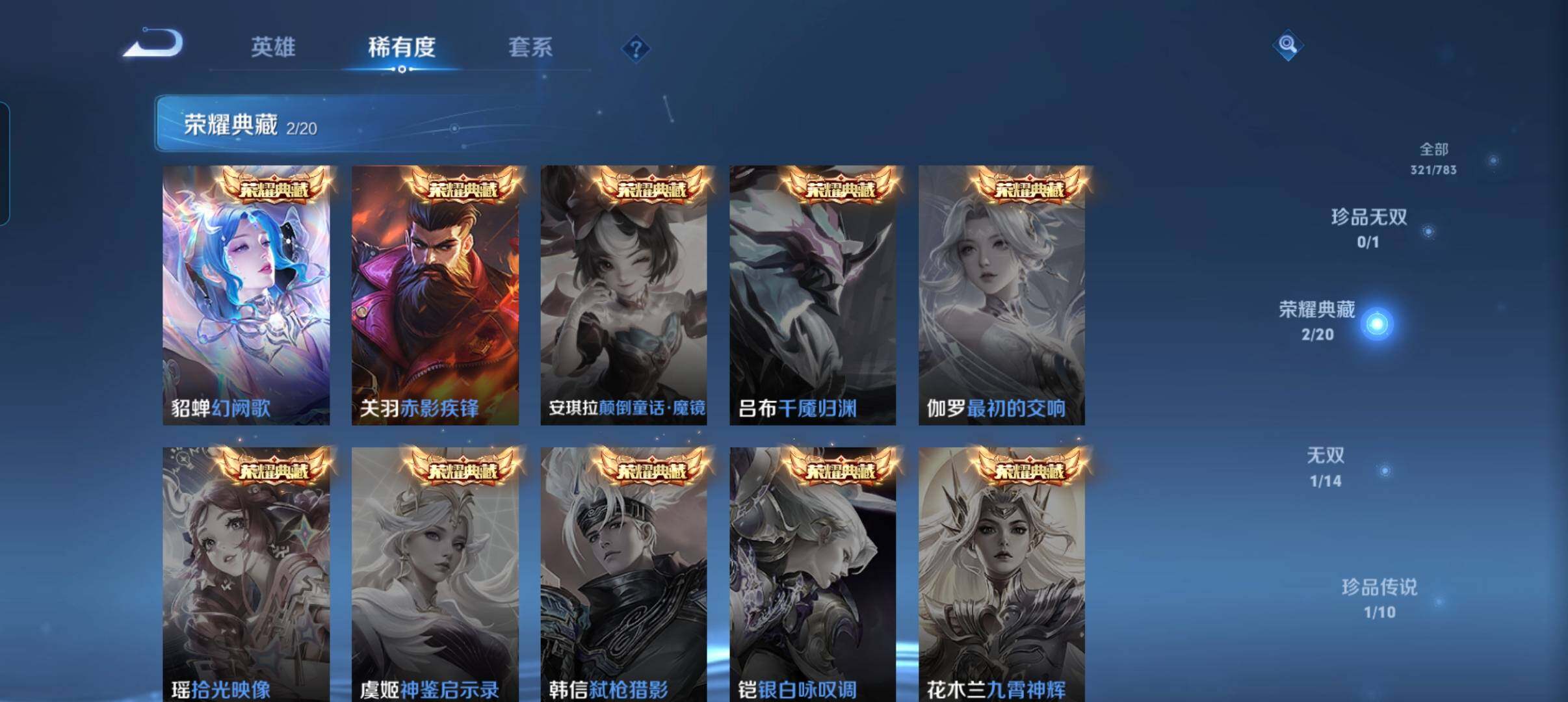 WZCMW4230667王者荣耀账号详情图31