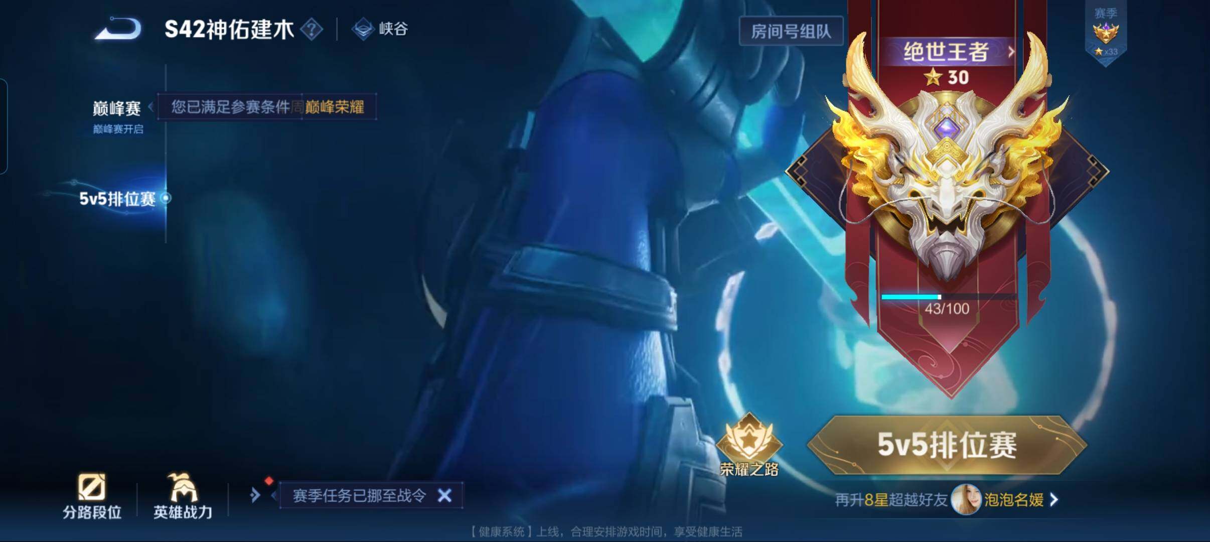 WZCMW4230667王者荣耀账号详情图7