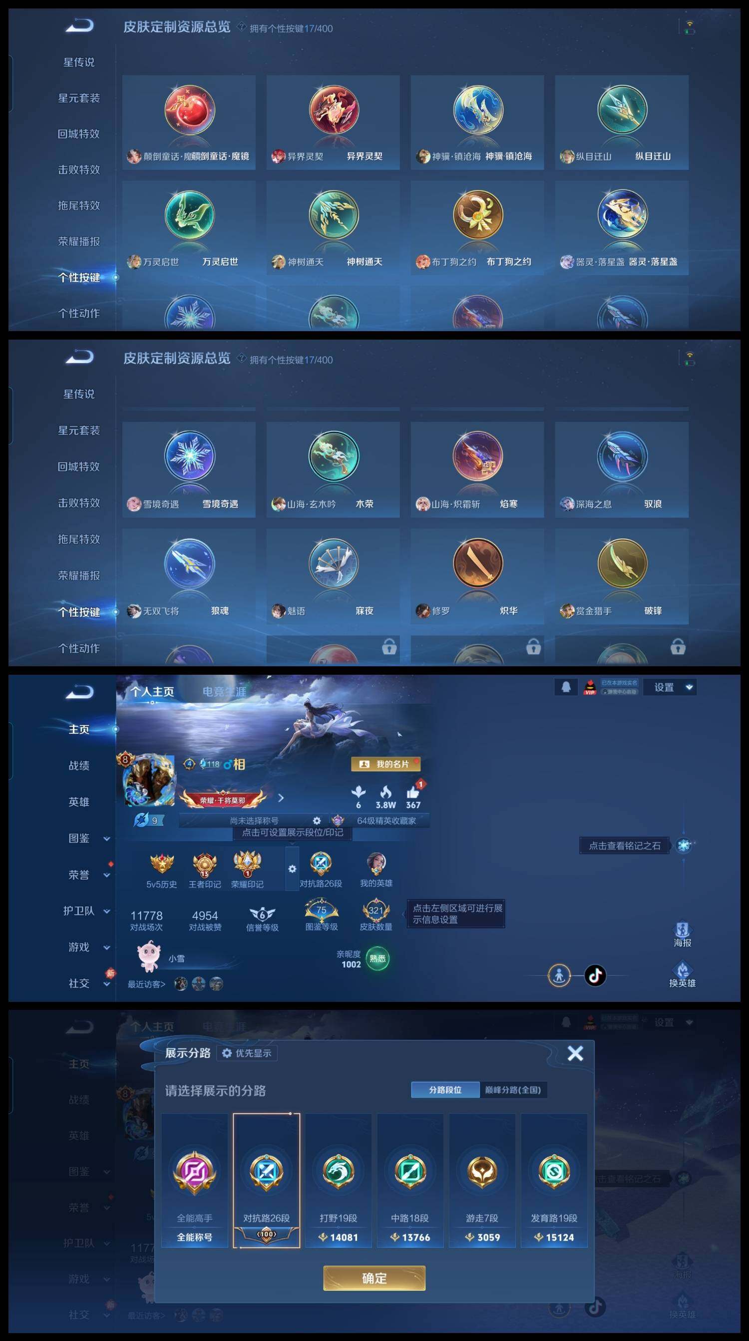 WZCMW4230667王者荣耀账号详情图8