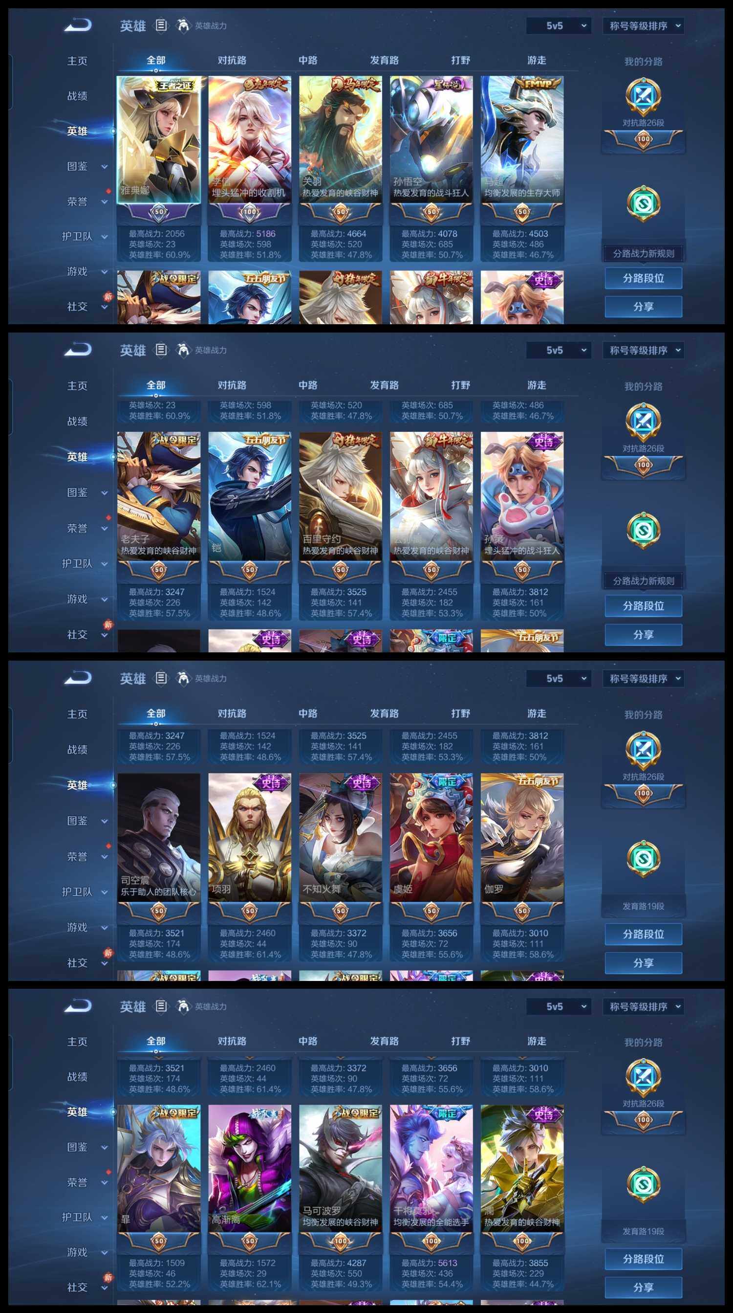 WZCMW4230667王者荣耀账号详情图25