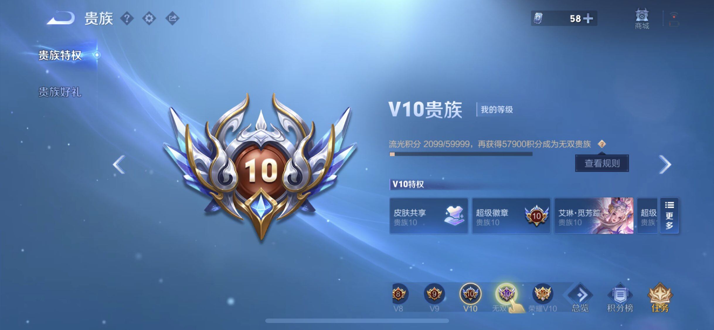 WZXS4243901王者荣耀账号详情图10 WZXS4243901王者荣耀账号详情图10