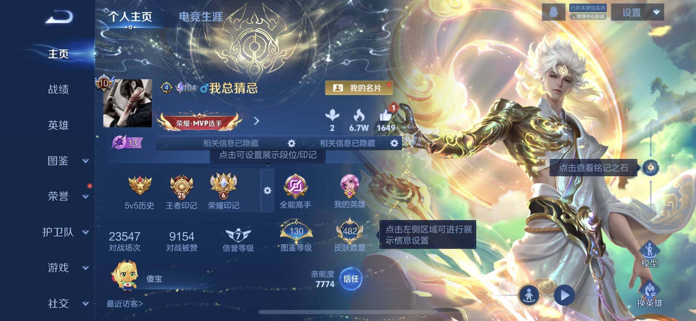 WZXS4243901王者荣耀账号详情图11 WZXS4243901王者荣耀账号详情图11