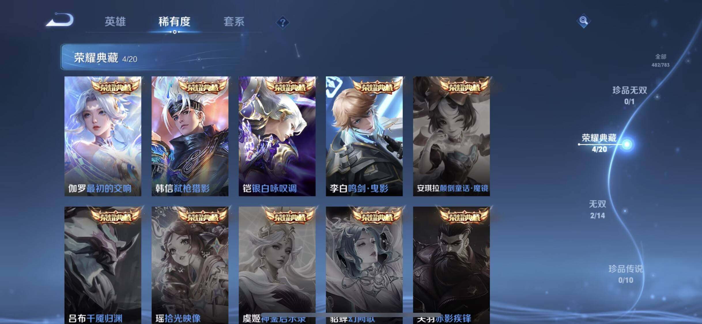 WZXS4243901王者荣耀账号详情图14 WZXS4243901王者荣耀账号详情图14