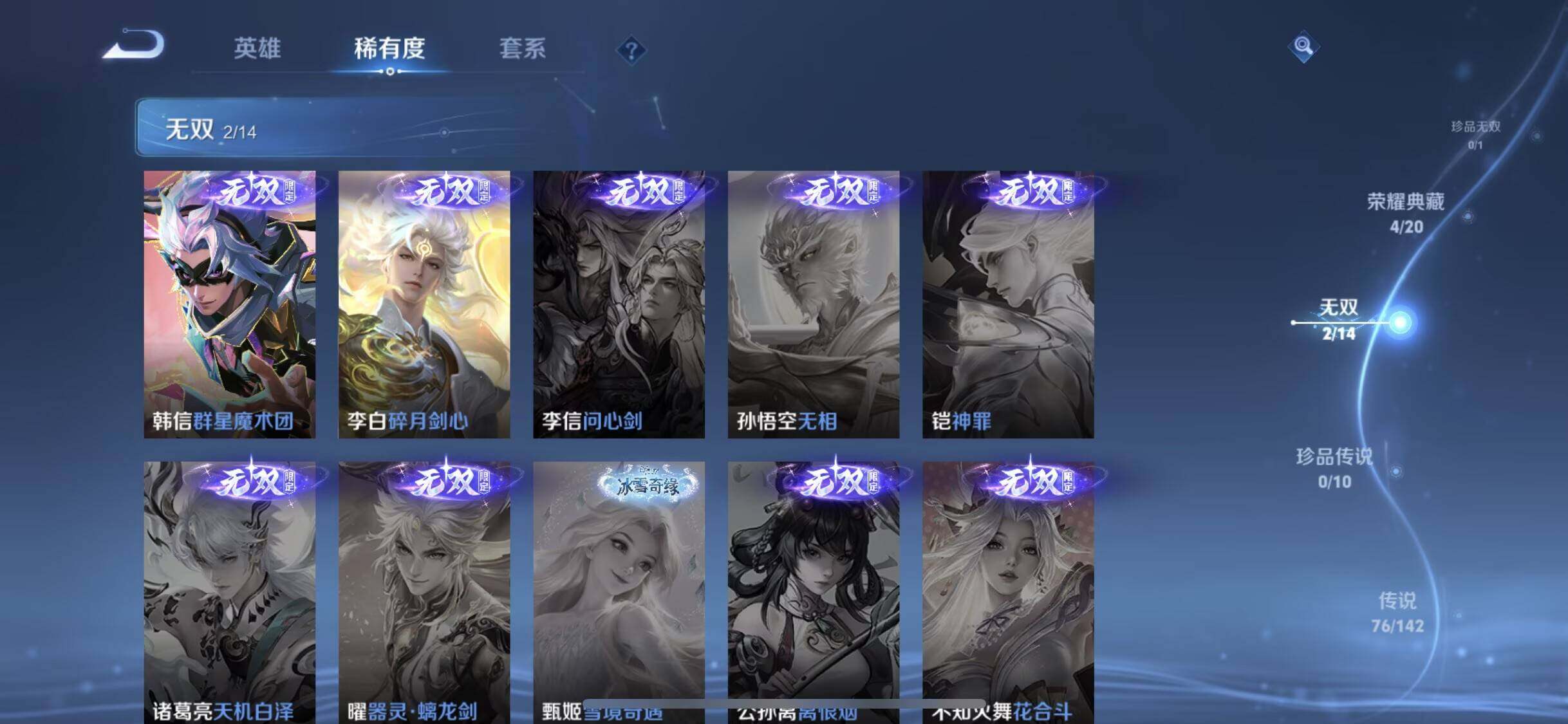 WZXS4243901王者荣耀账号详情图15 WZXS4243901王者荣耀账号详情图15