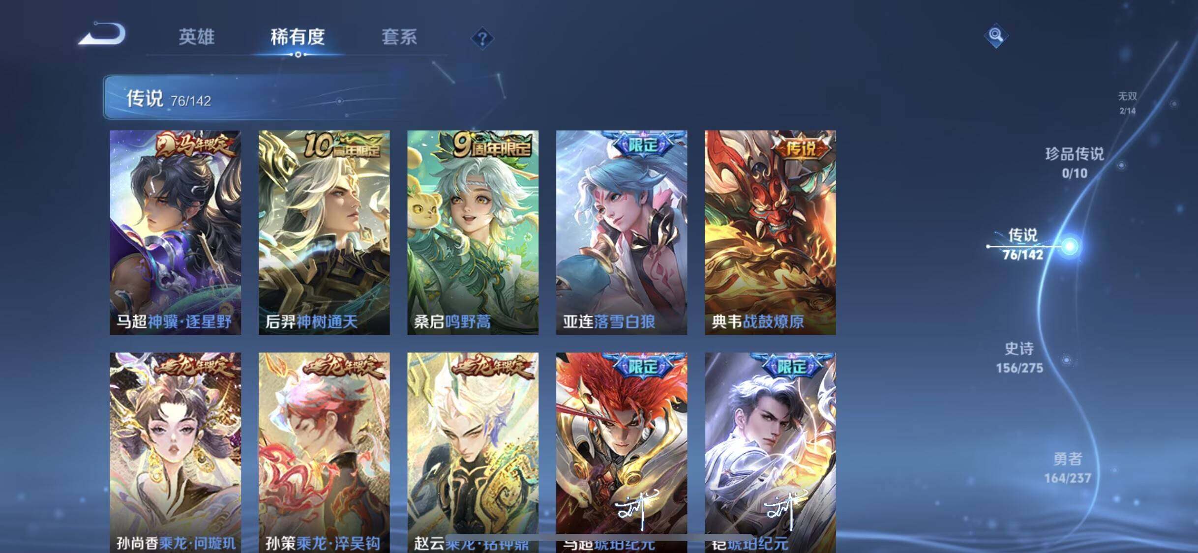 WZXS4243901王者荣耀账号详情图16 WZXS4243901王者荣耀账号详情图16