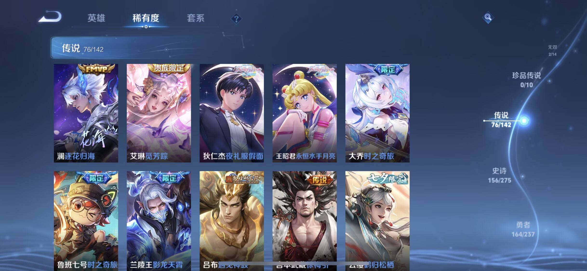 WZXS4243901王者荣耀账号详情图17 WZXS4243901王者荣耀账号详情图17