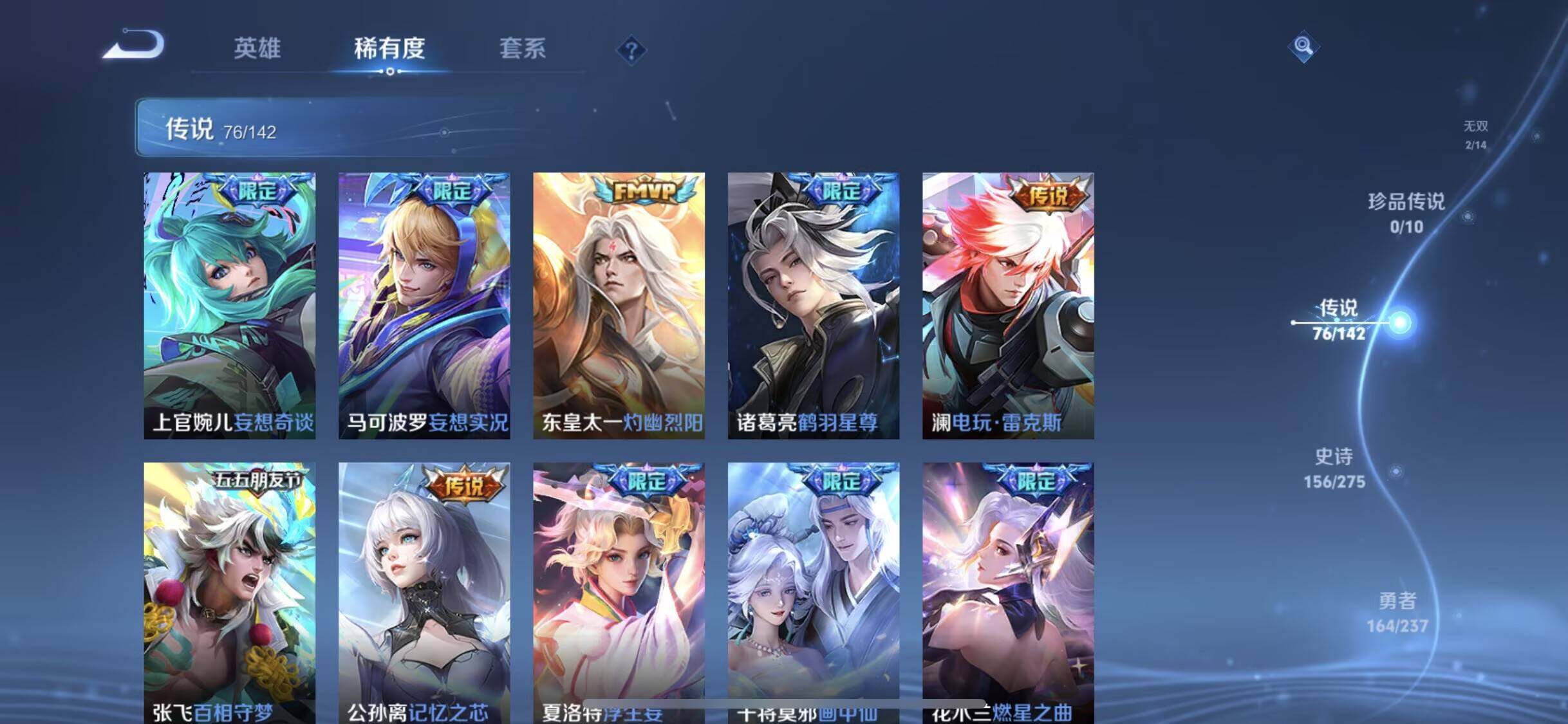 WZXS4243901王者荣耀账号详情图18 WZXS4243901王者荣耀账号详情图18