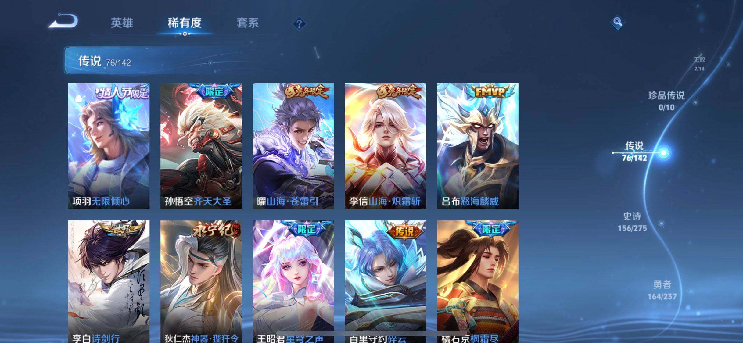 WZXS4243901王者荣耀账号详情图19 WZXS4243901王者荣耀账号详情图19