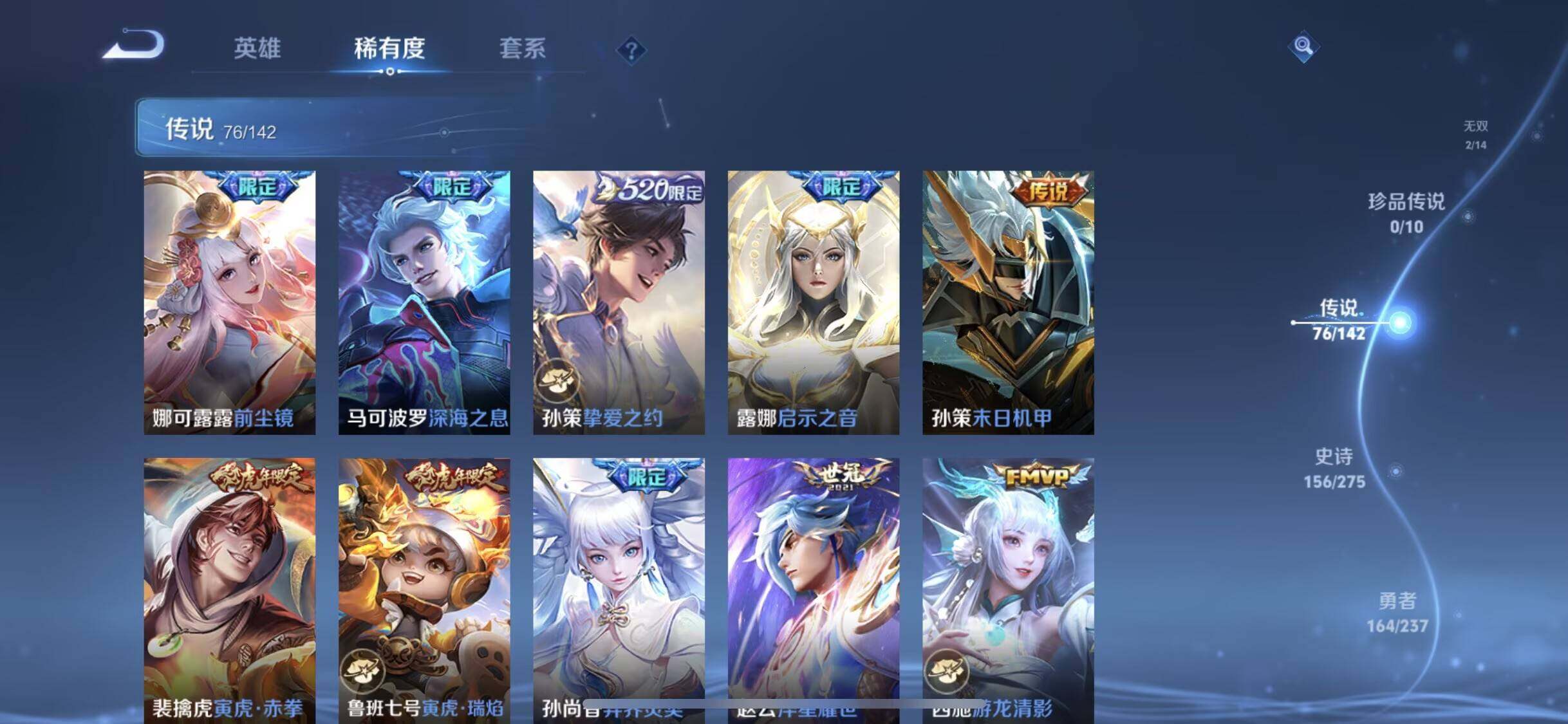 WZXS4243901王者荣耀账号详情图20 WZXS4243901王者荣耀账号详情图20