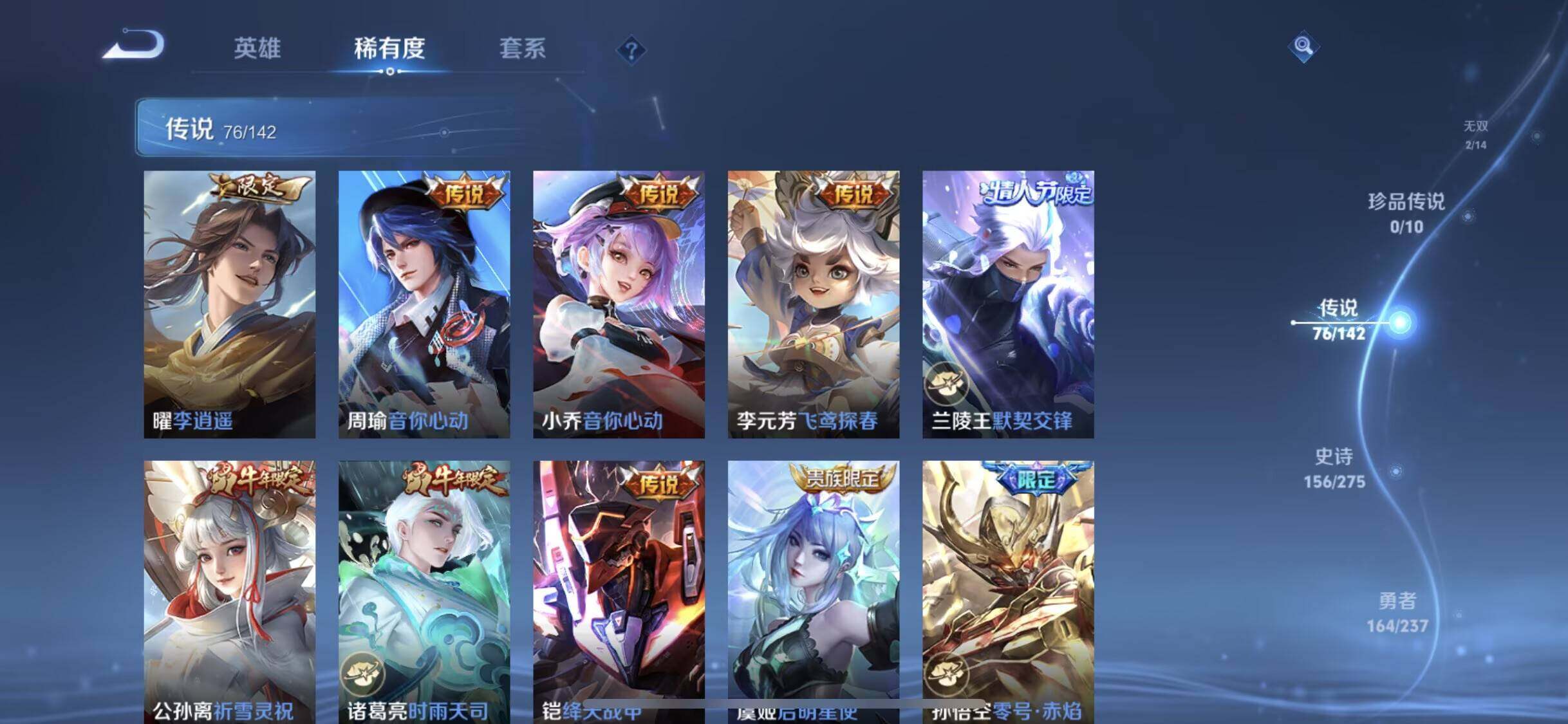 WZXS4243901王者荣耀账号详情图21 WZXS4243901王者荣耀账号详情图21