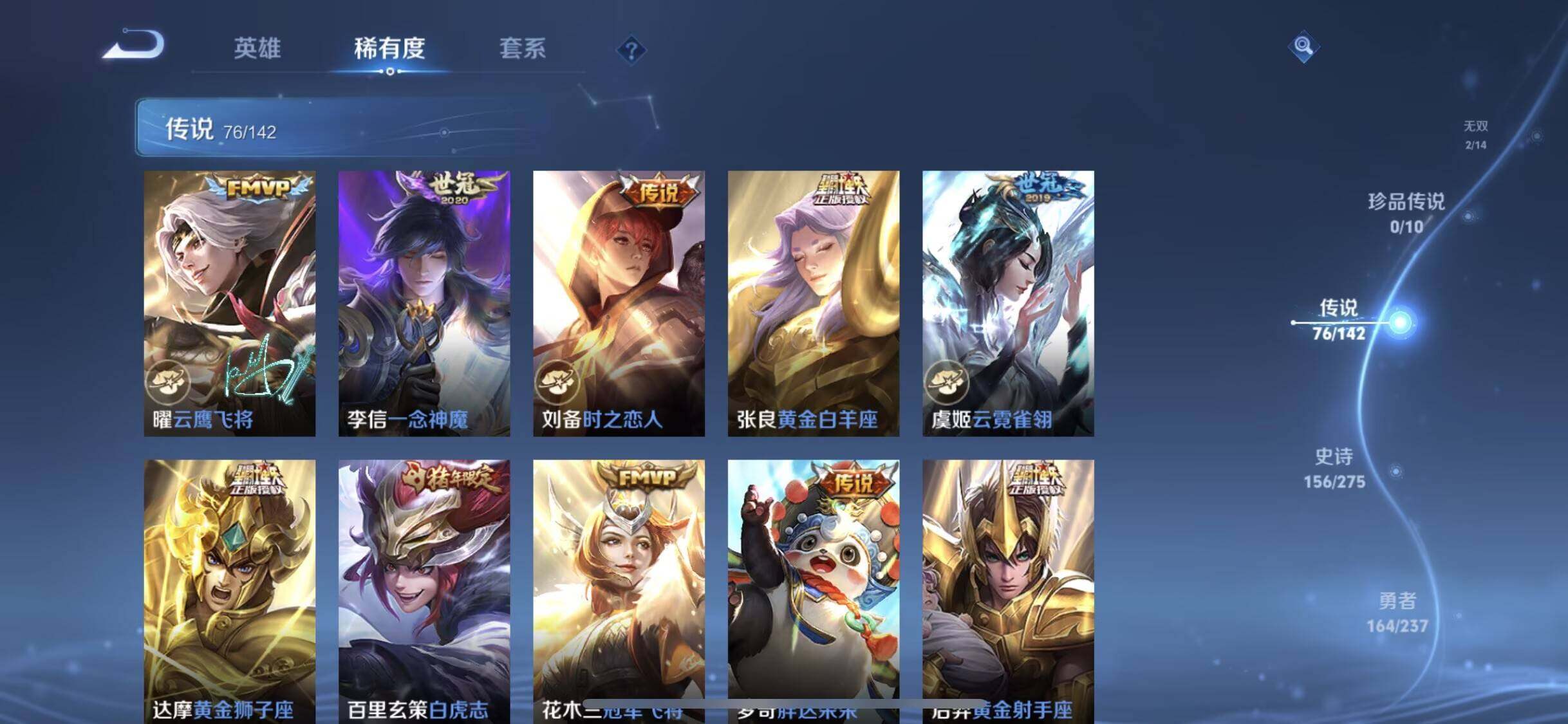 WZXS4243901王者荣耀账号详情图22 WZXS4243901王者荣耀账号详情图22