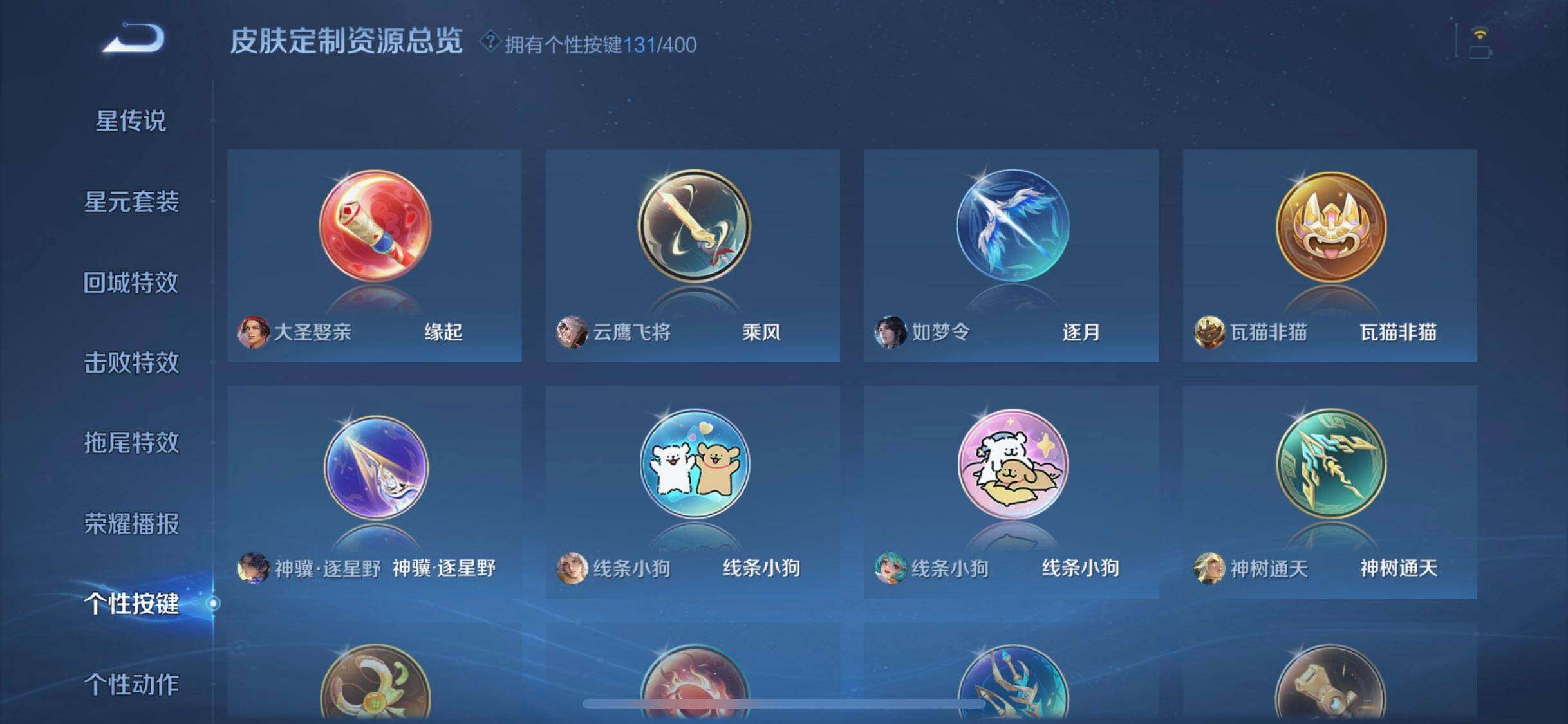 WZXS4243901王者荣耀账号详情图24 WZXS4243901王者荣耀账号详情图24