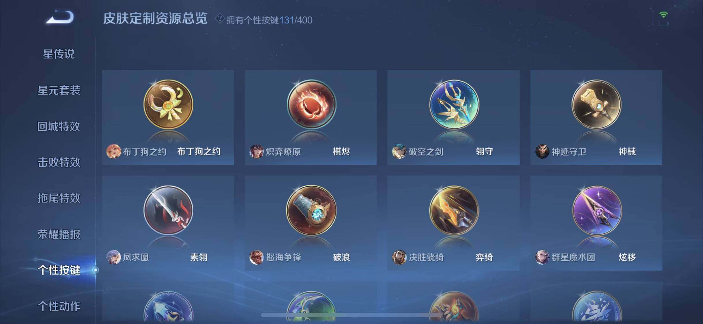 WZXS4243901王者荣耀账号详情图25 WZXS4243901王者荣耀账号详情图25