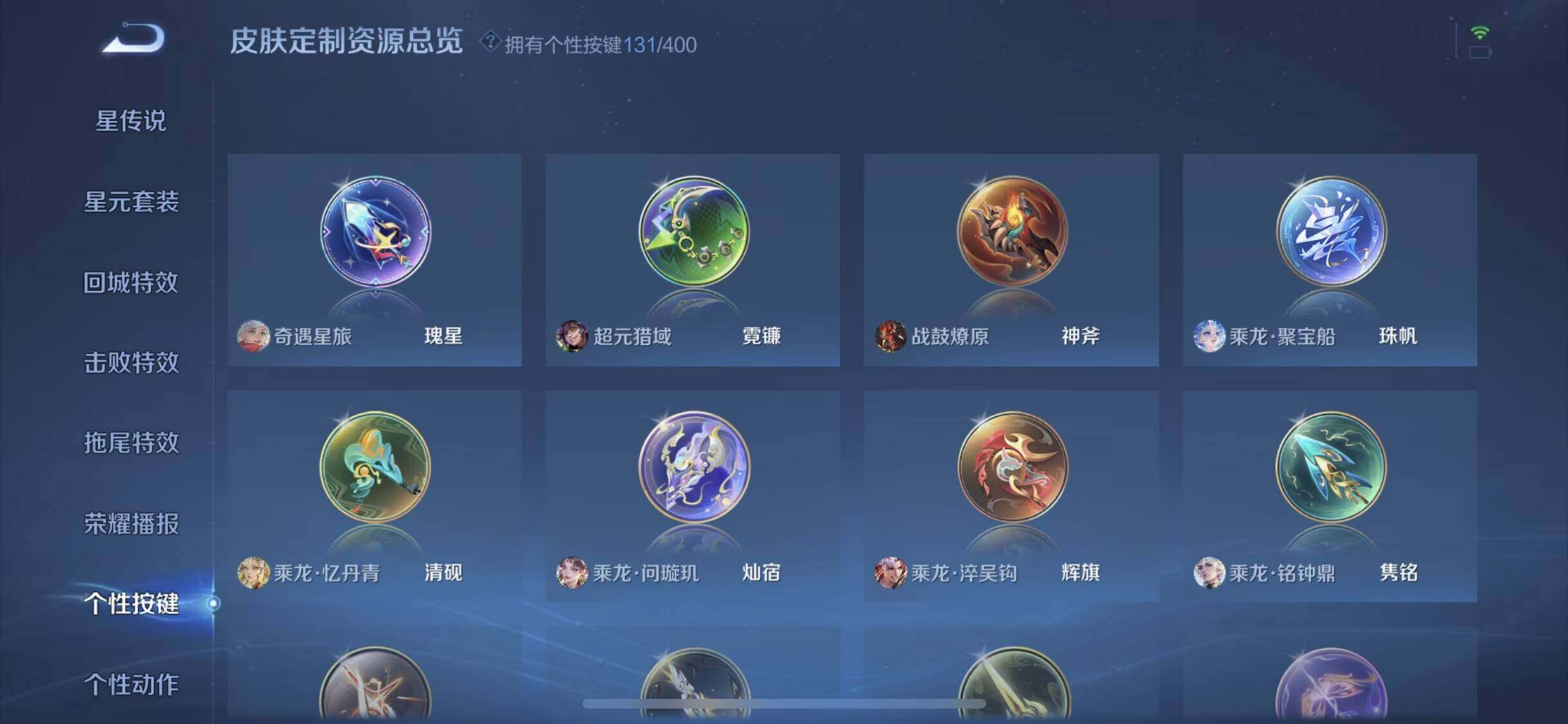 WZXS4243901王者荣耀账号详情图26 WZXS4243901王者荣耀账号详情图26