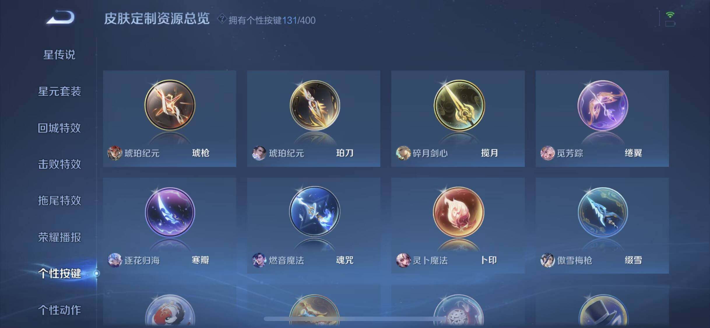 WZXS4243901王者荣耀账号详情图27 WZXS4243901王者荣耀账号详情图27