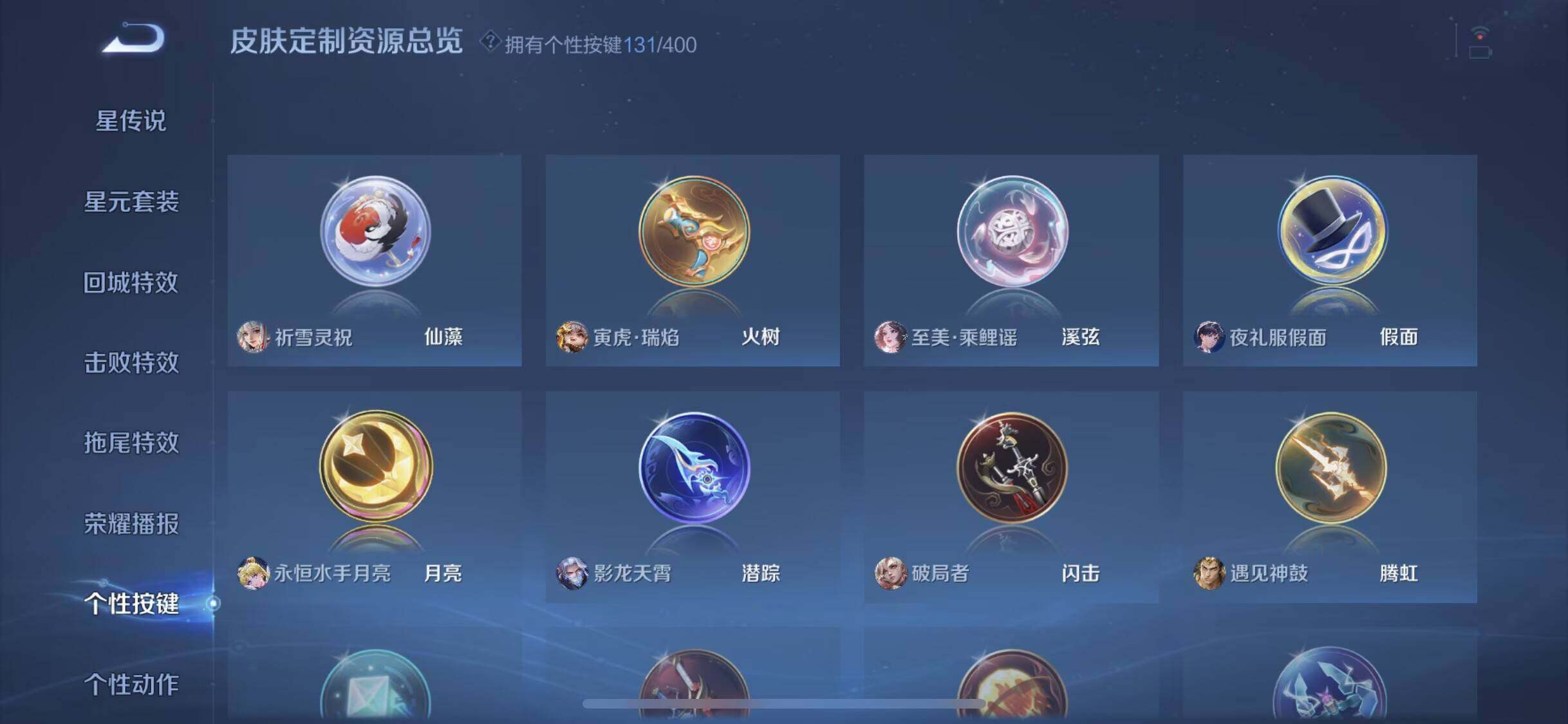 WZXS4243901王者荣耀账号详情图28 WZXS4243901王者荣耀账号详情图28