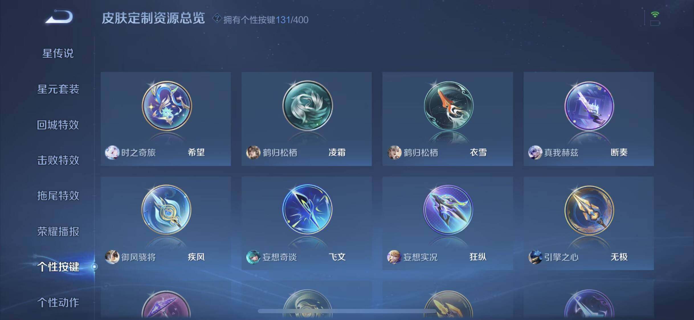 WZXS4243901王者荣耀账号详情图30 WZXS4243901王者荣耀账号详情图30