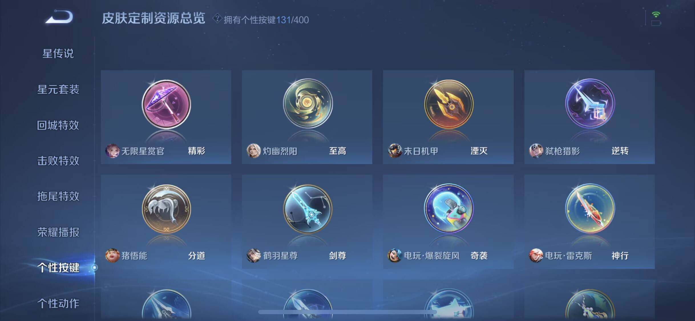 WZXS4243901王者荣耀账号详情图31 WZXS4243901王者荣耀账号详情图31