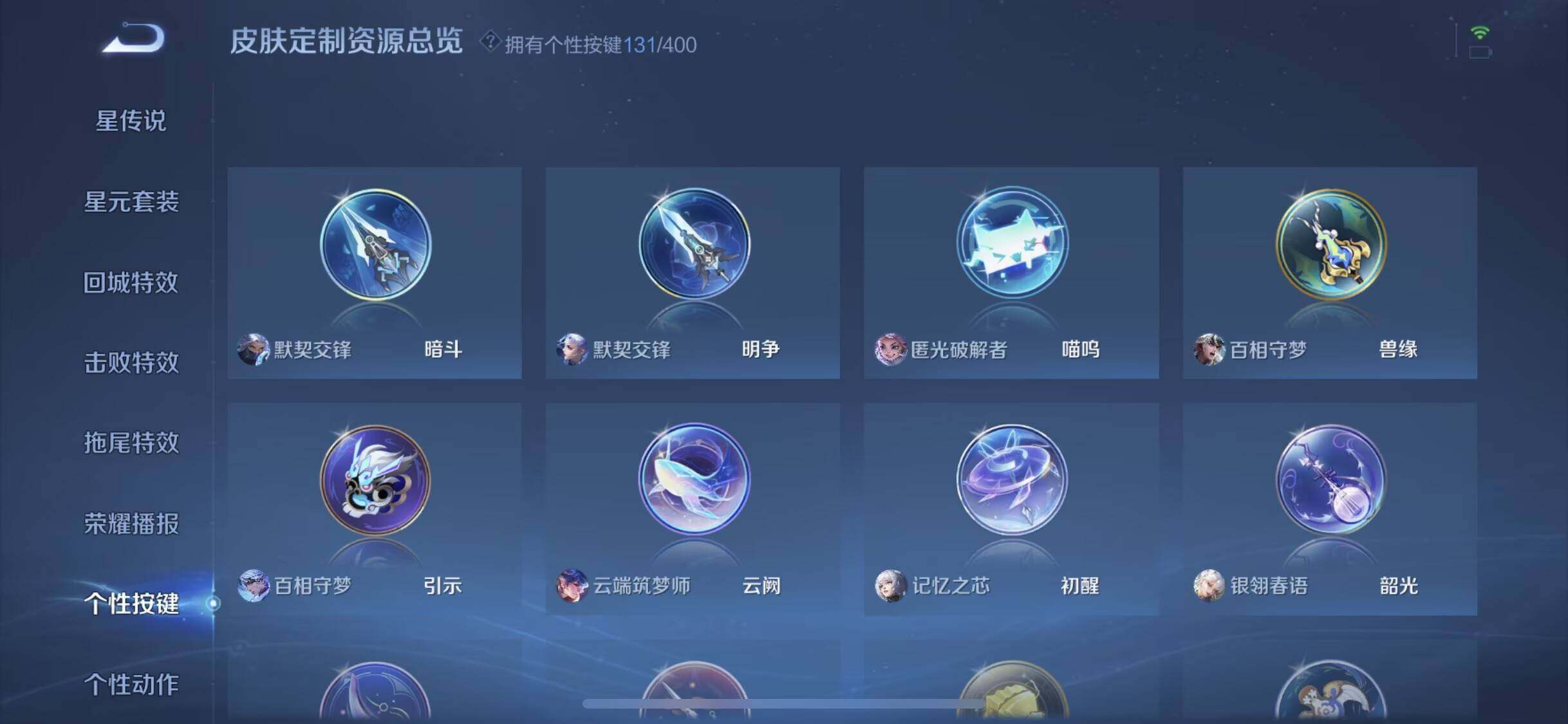 WZXS4243901王者荣耀账号详情图32 WZXS4243901王者荣耀账号详情图32