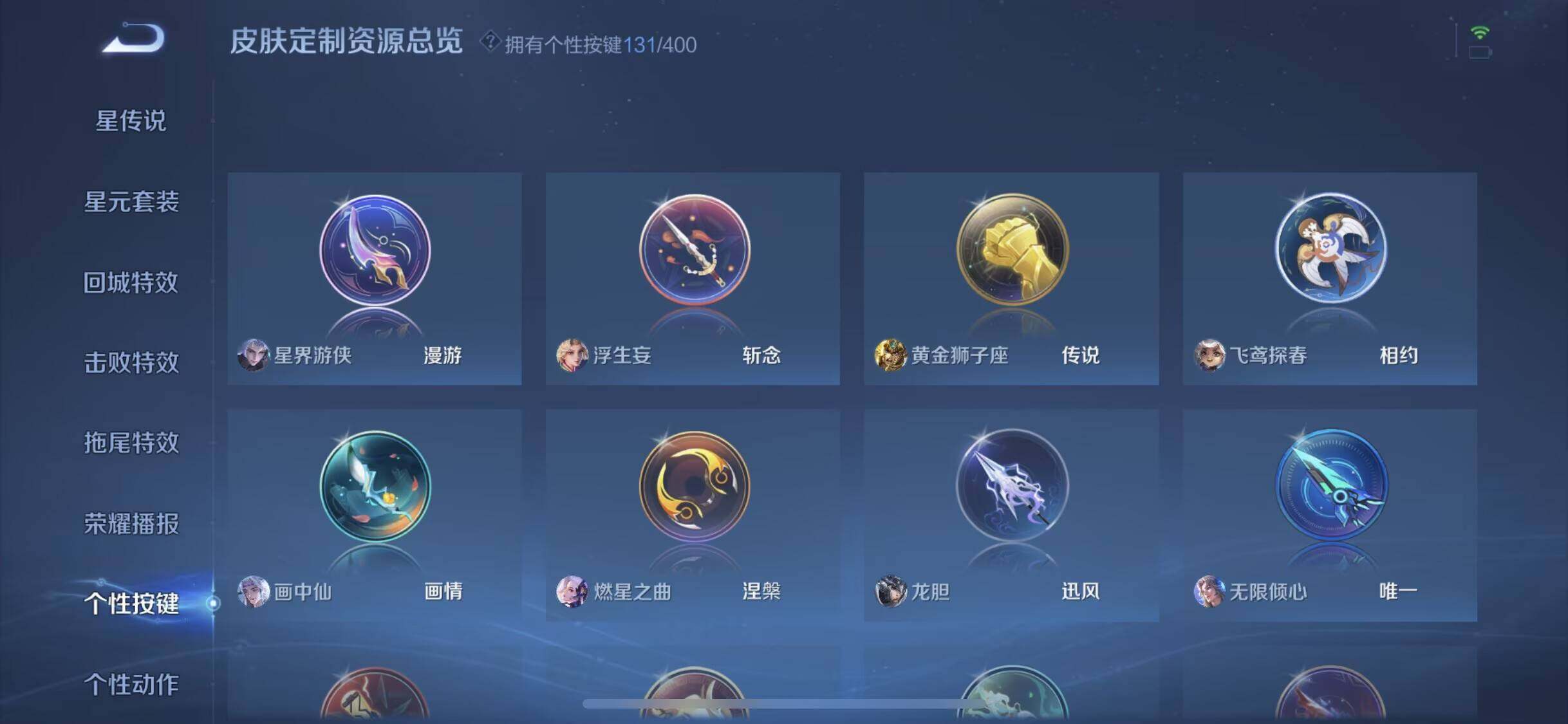 WZXS4243901王者荣耀账号详情图33 WZXS4243901王者荣耀账号详情图33