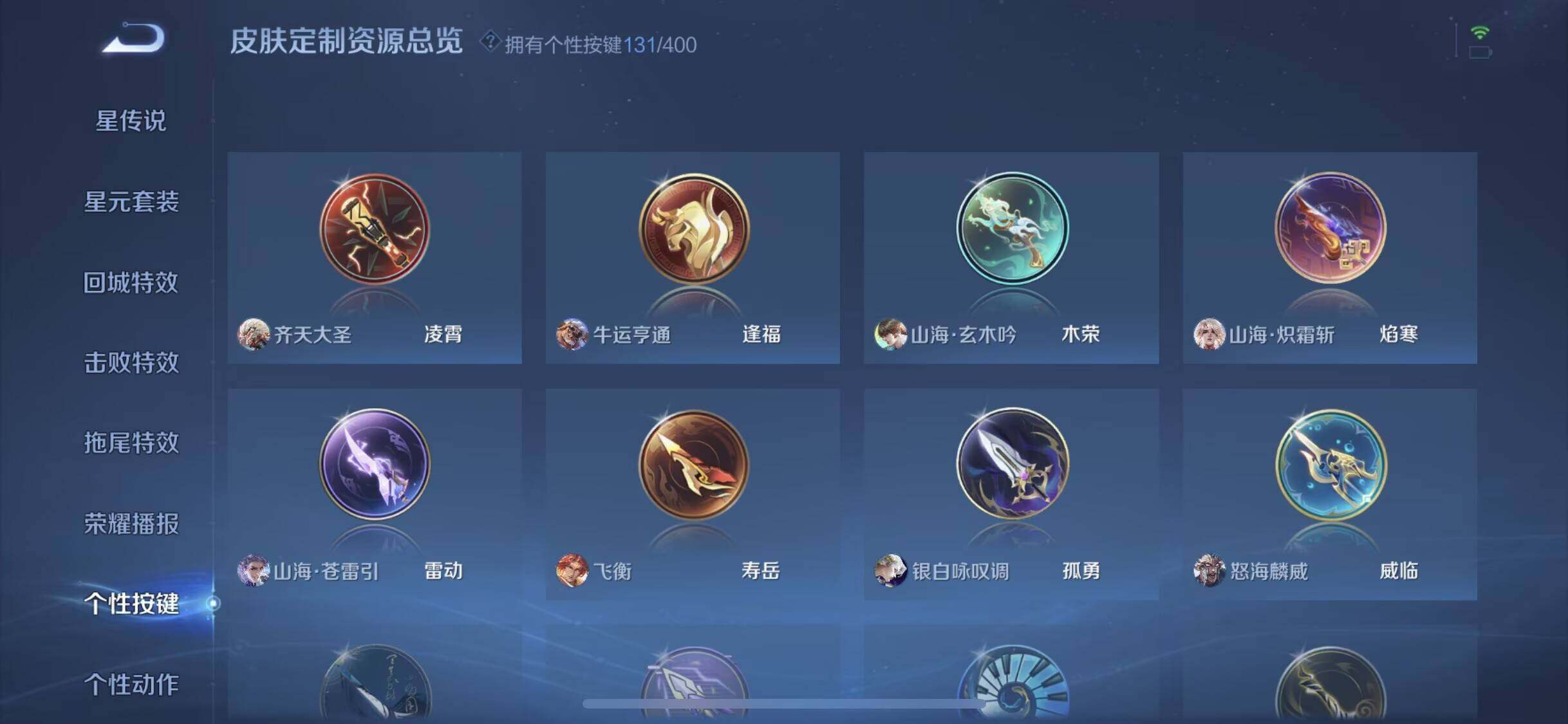 WZXS4243901王者荣耀账号详情图34 WZXS4243901王者荣耀账号详情图34