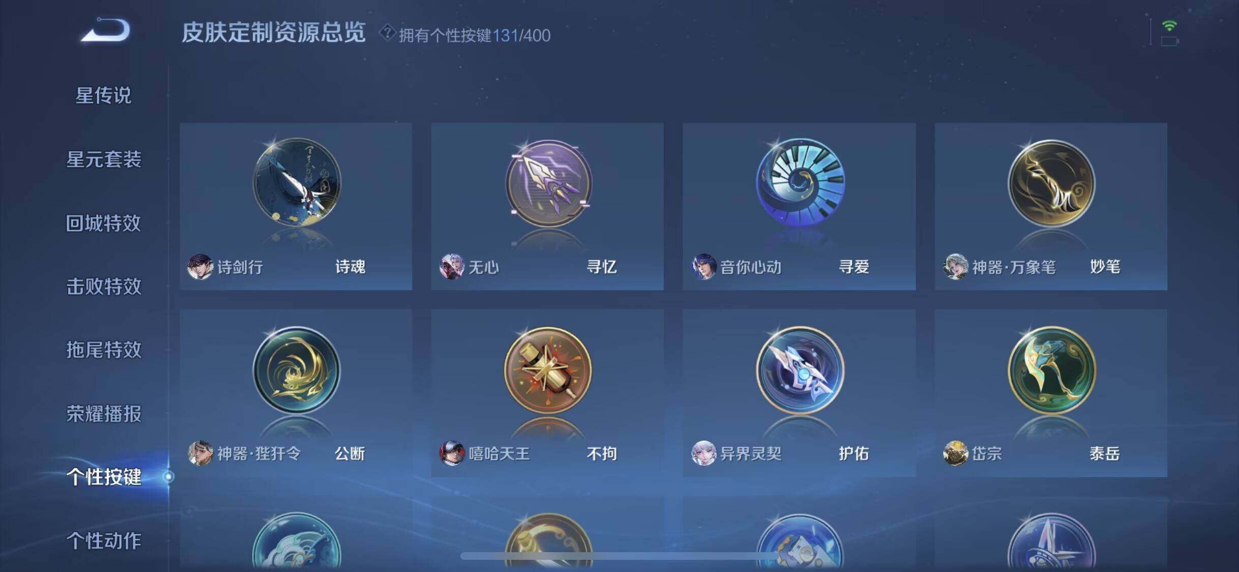 WZXS4243901王者荣耀账号详情图35 WZXS4243901王者荣耀账号详情图35