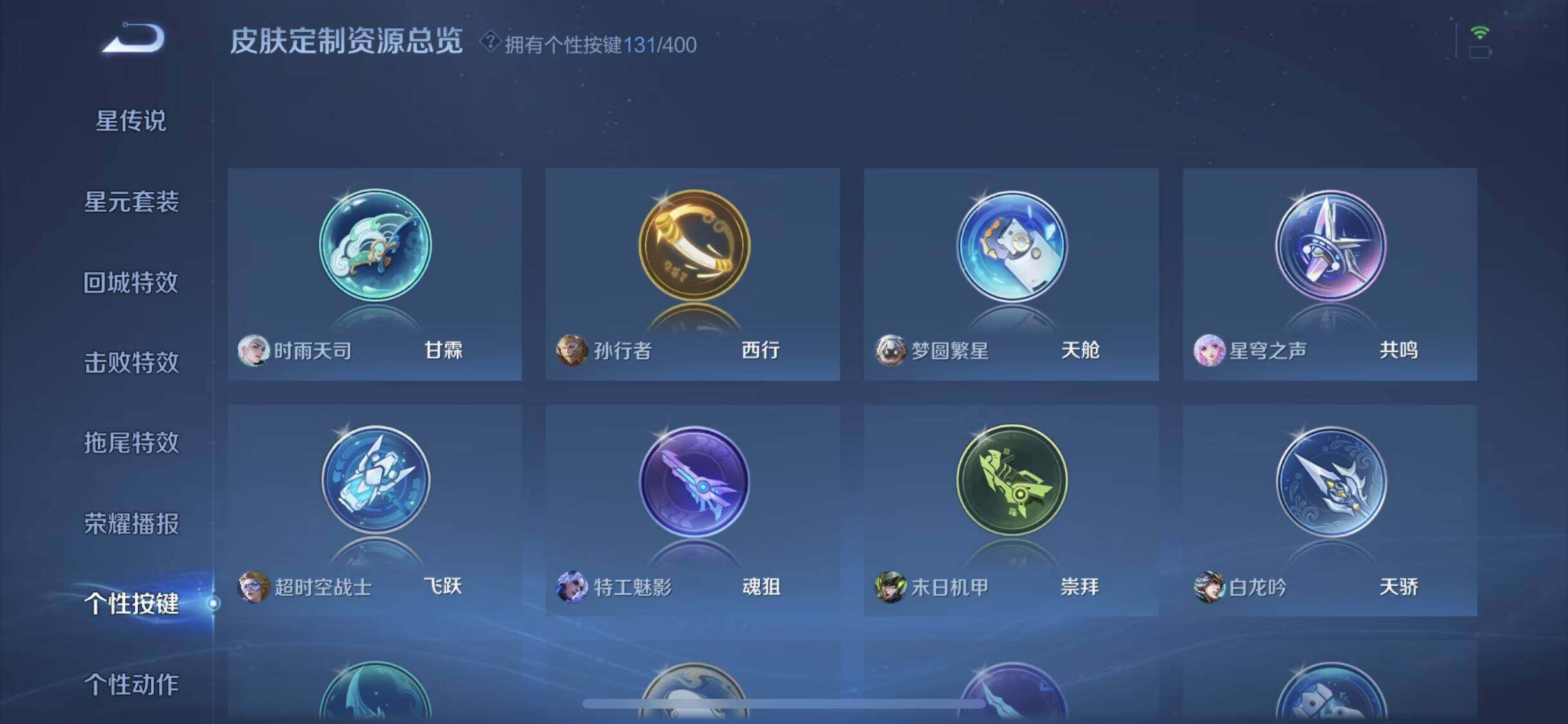 WZXS4243901王者荣耀账号详情图36 WZXS4243901王者荣耀账号详情图36