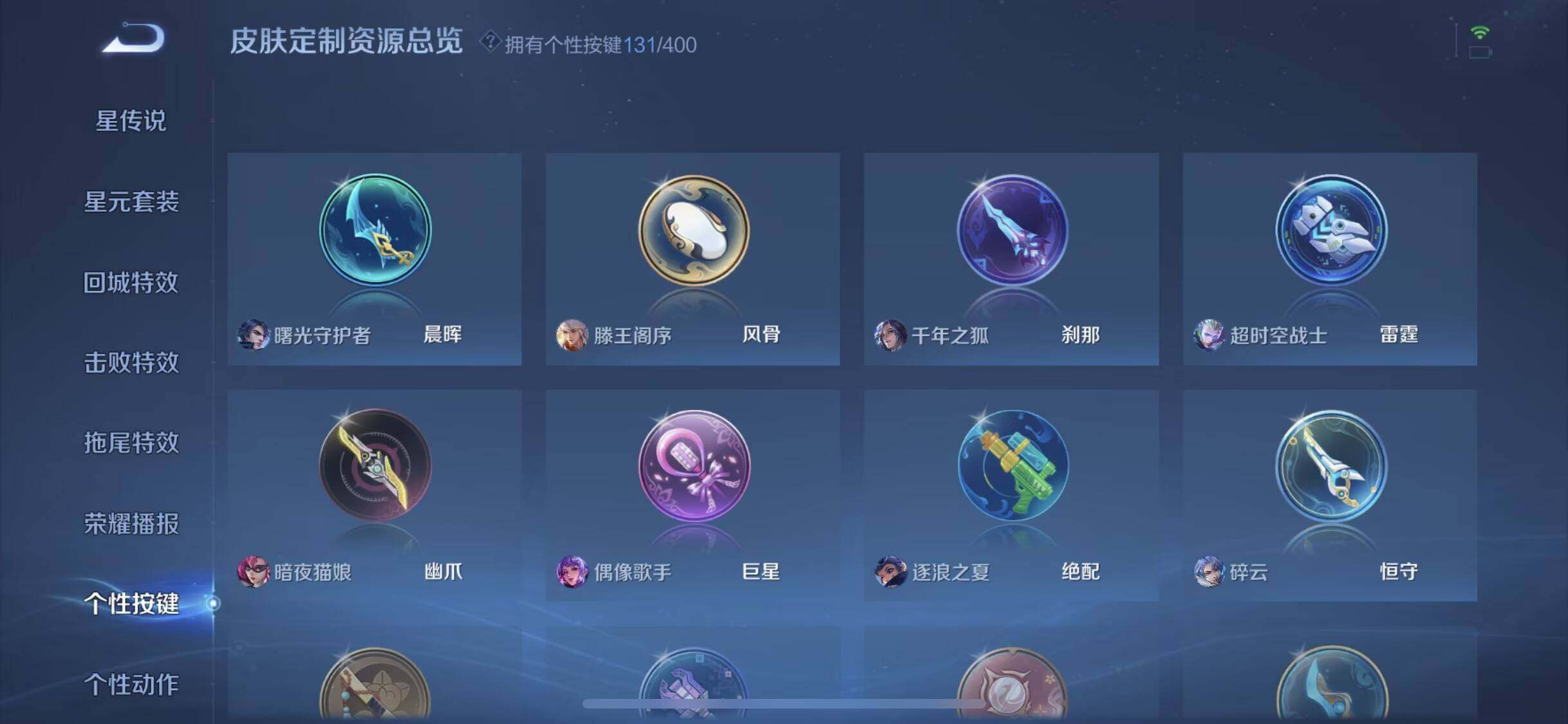 WZXS4243901王者荣耀账号详情图37 WZXS4243901王者荣耀账号详情图37