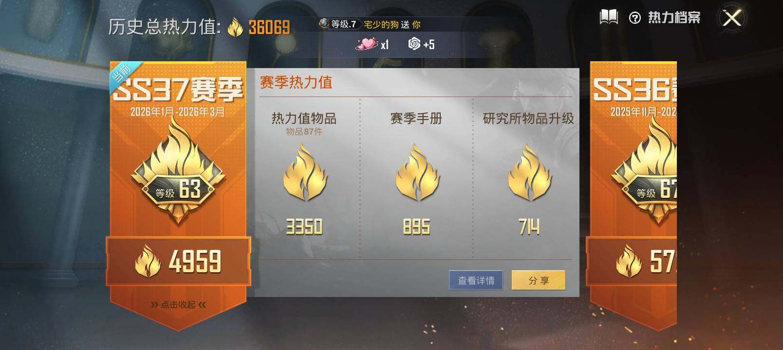 HPLX4124981和平精英账号详情图3 HPLX4124981和平精英账号详情图3