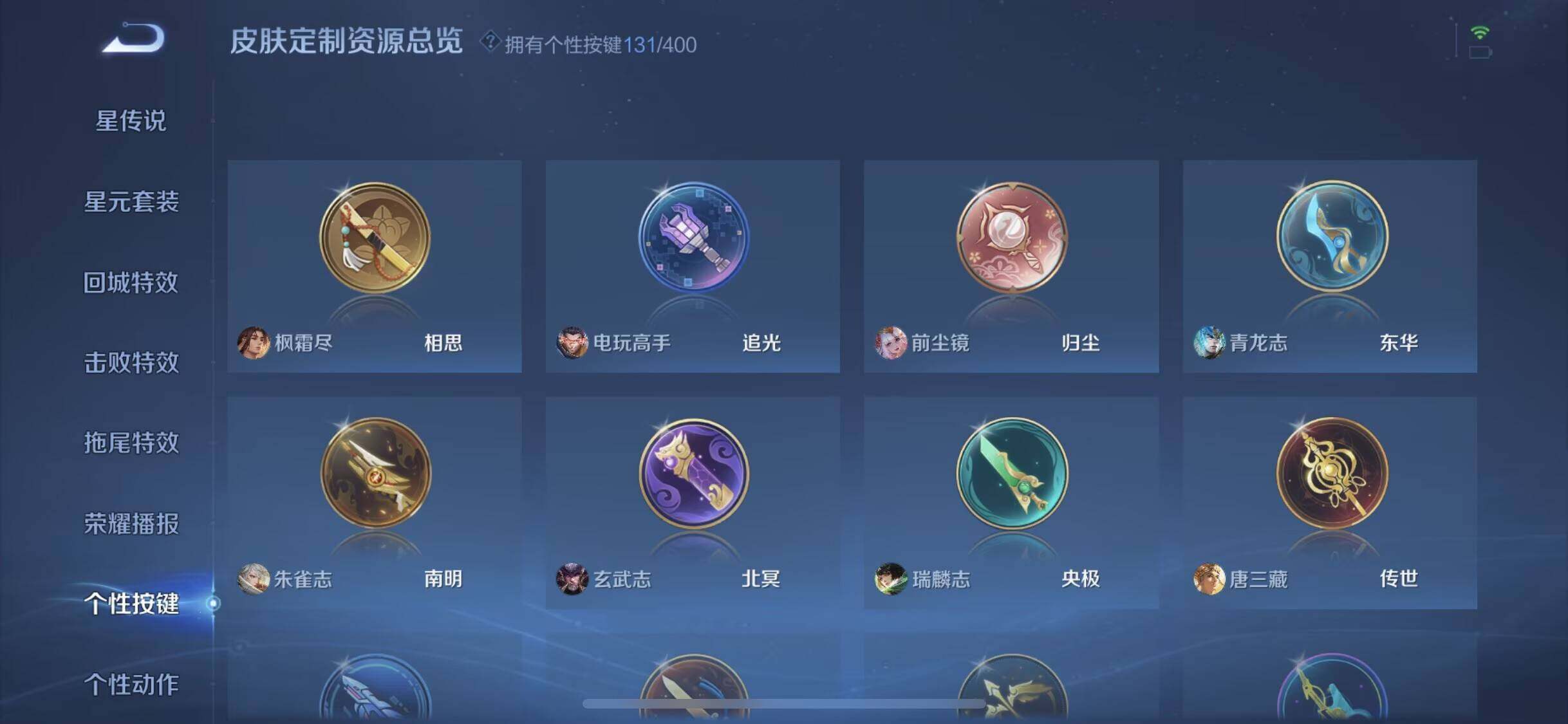 WZXS4243901王者荣耀账号详情图38 WZXS4243901王者荣耀账号详情图38