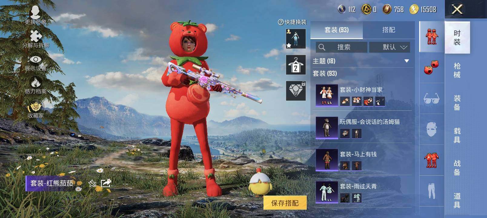 HPLX4124981和平精英账号详情图6 HPLX4124981和平精英账号详情图6