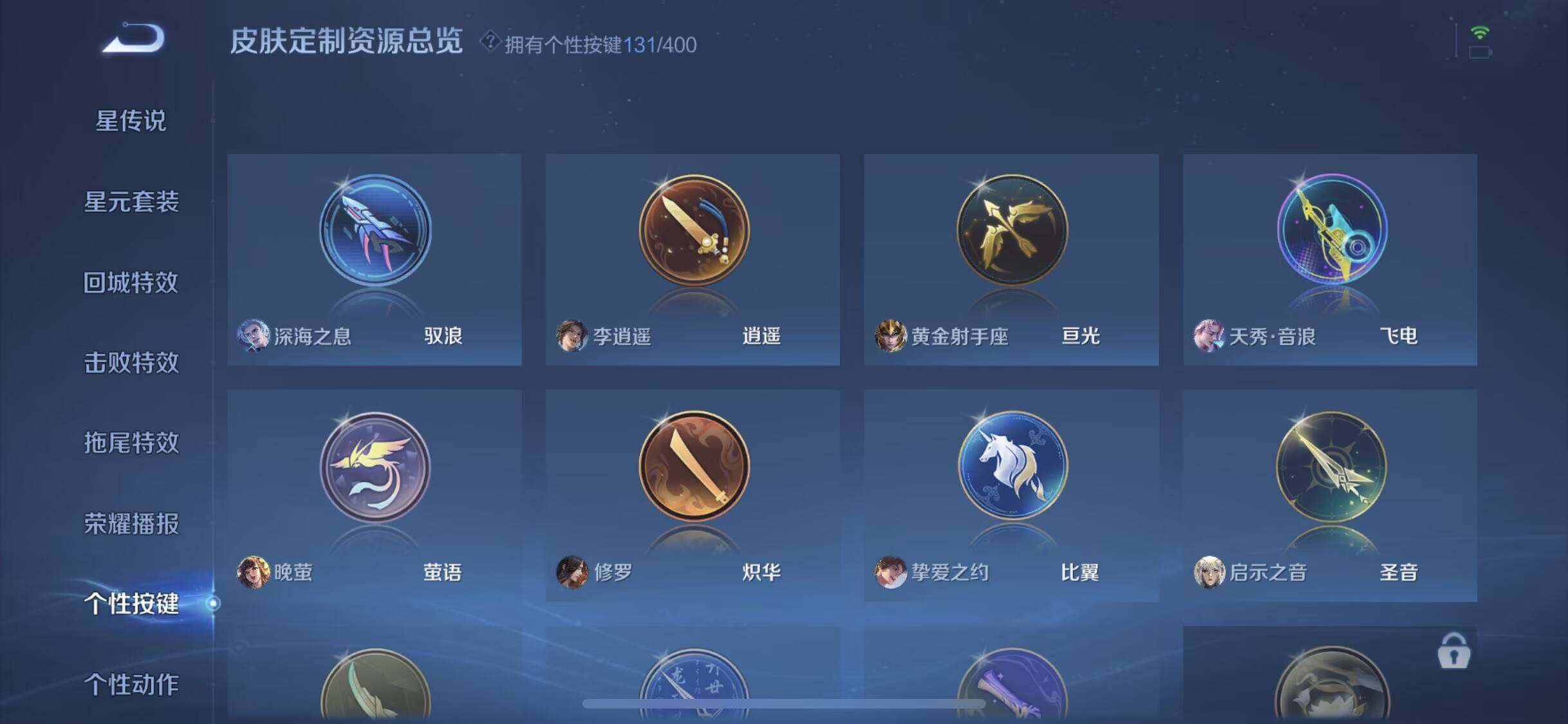 WZXS4243901王者荣耀账号详情图39 WZXS4243901王者荣耀账号详情图39