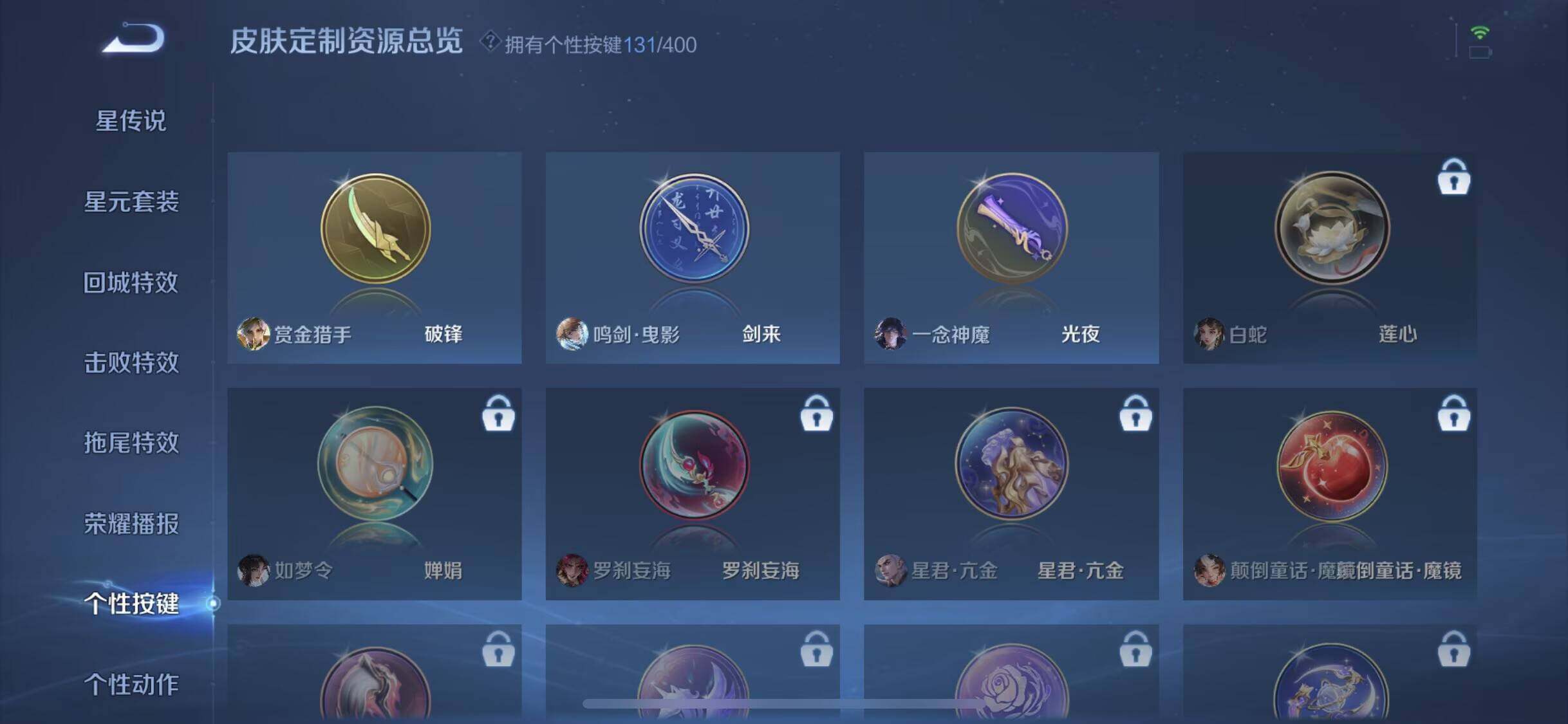 WZXS4243901王者荣耀账号详情图40 WZXS4243901王者荣耀账号详情图40